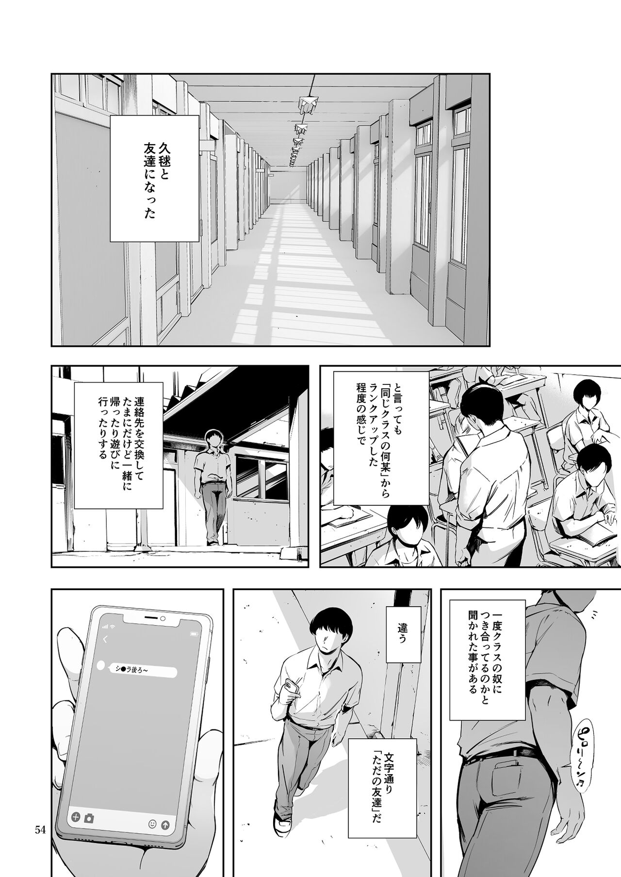 Tomodachi no Iru Pink Salon - Page 114