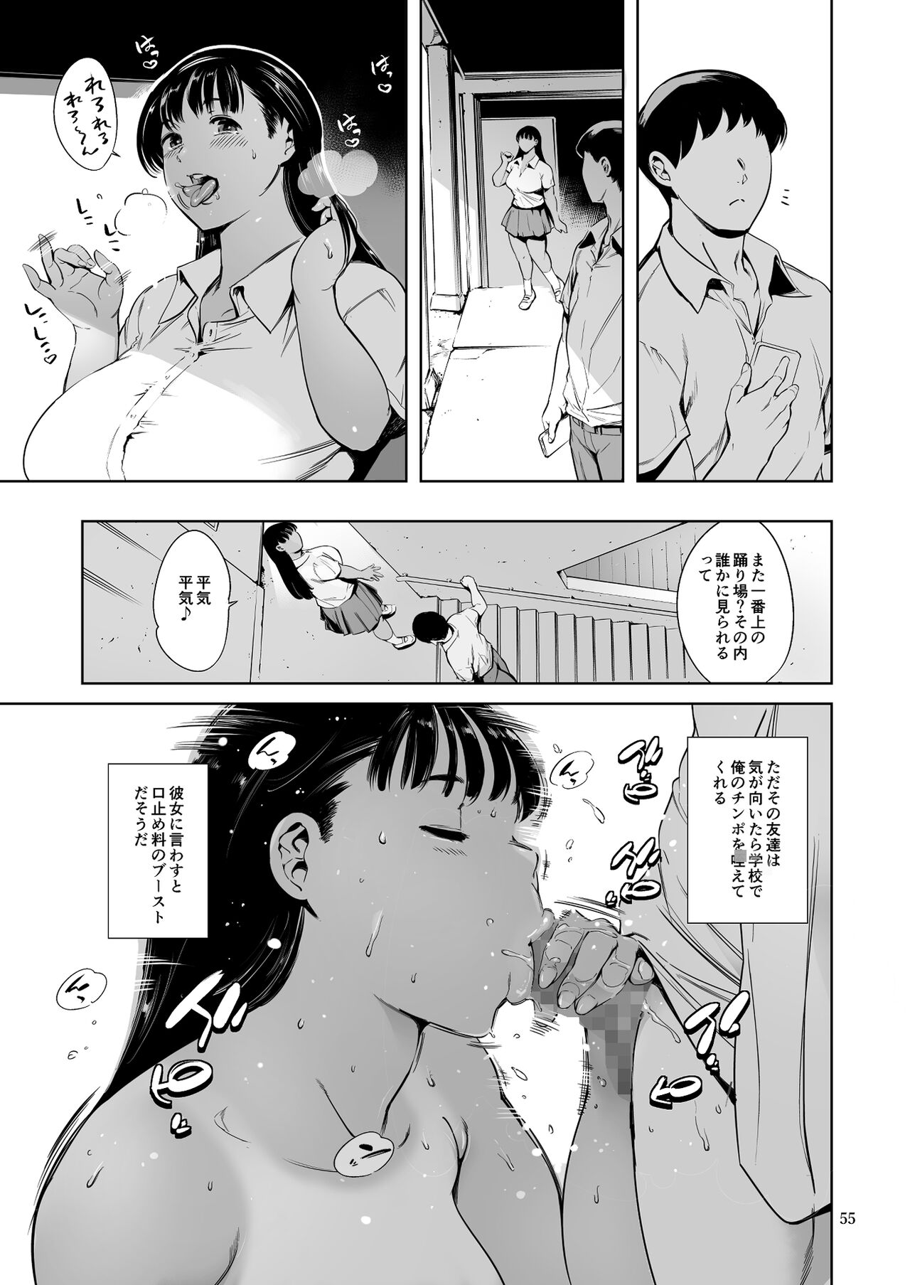 Tomodachi no Iru Pink Salon - Page 115