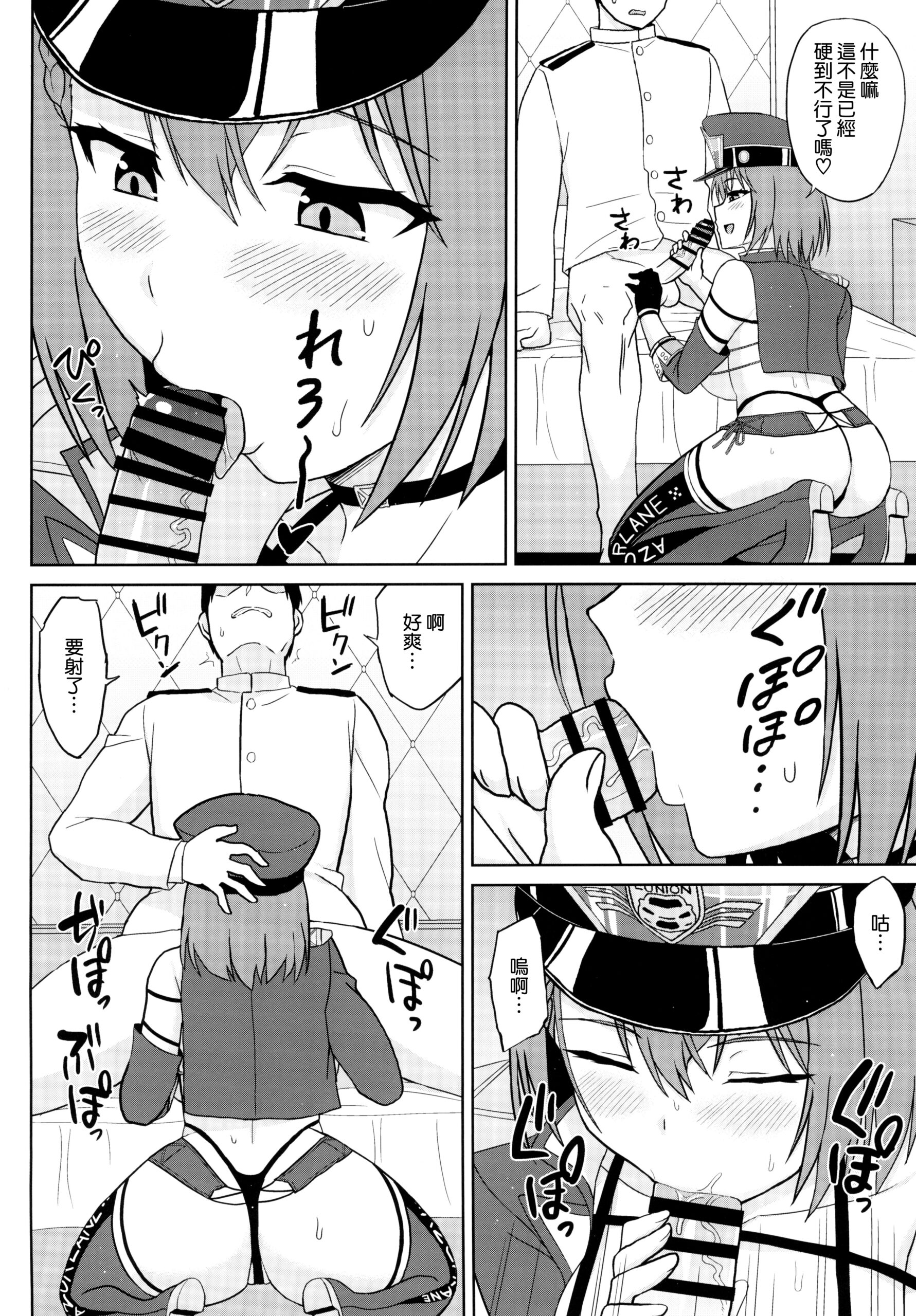 Bakunyuu Race Queen Baltimore - Page 11