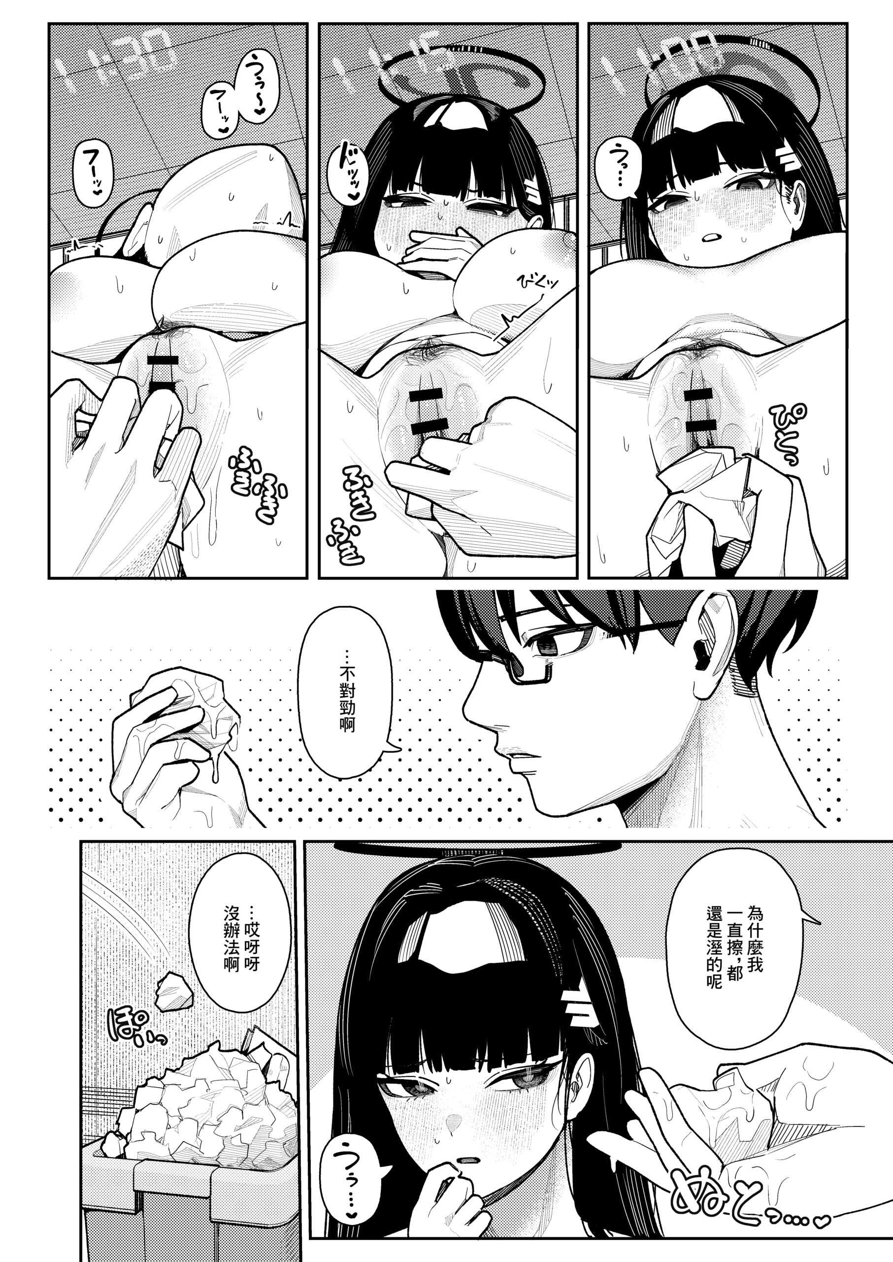 Shukishuki Daishuki Gorishugi - Page 11