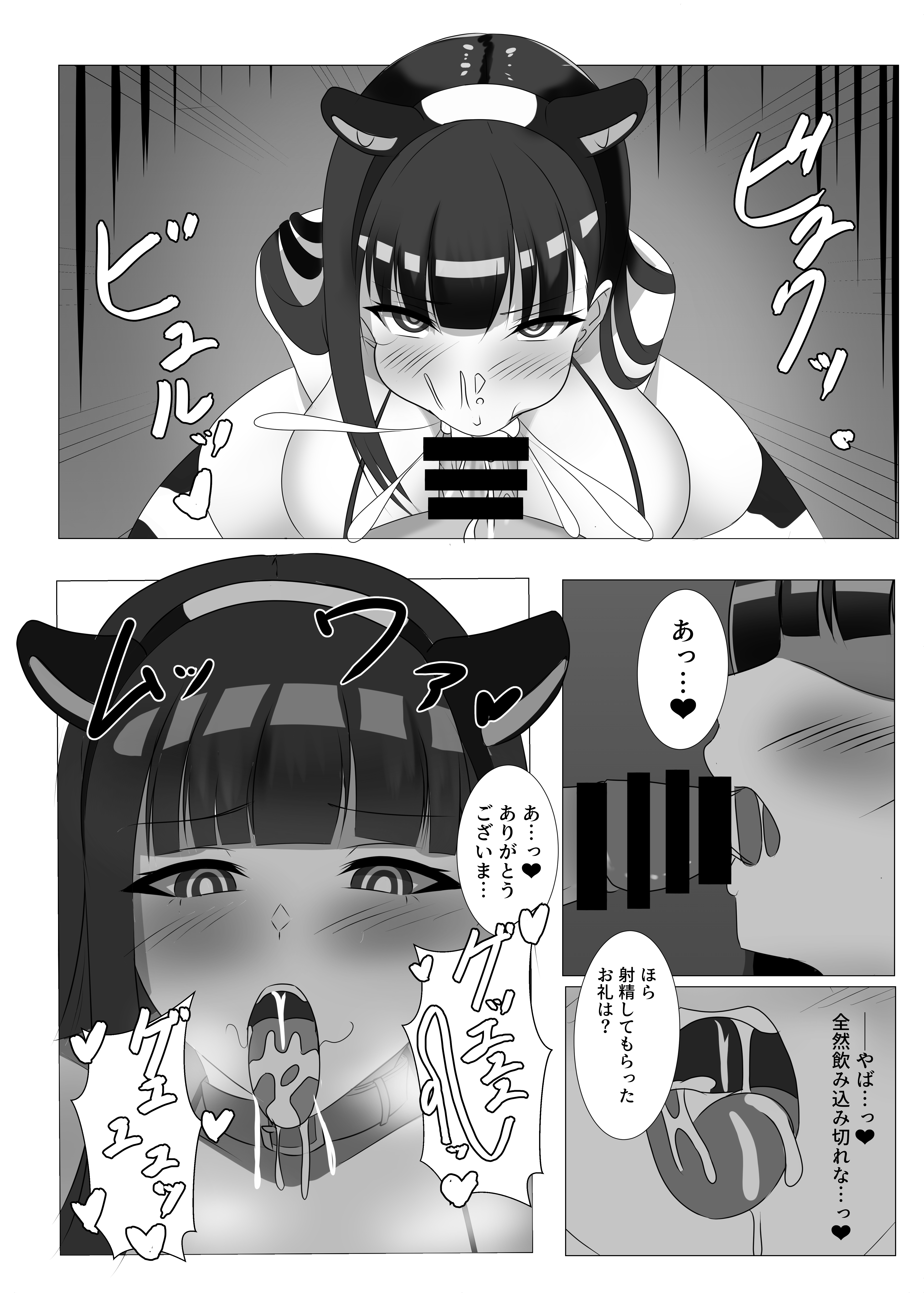 Goshujin-sama, Chotto Ojikan Itadaku wa – Schale Sensoku Seishori Iin Tsukatsuki Rio Hen - Page 11