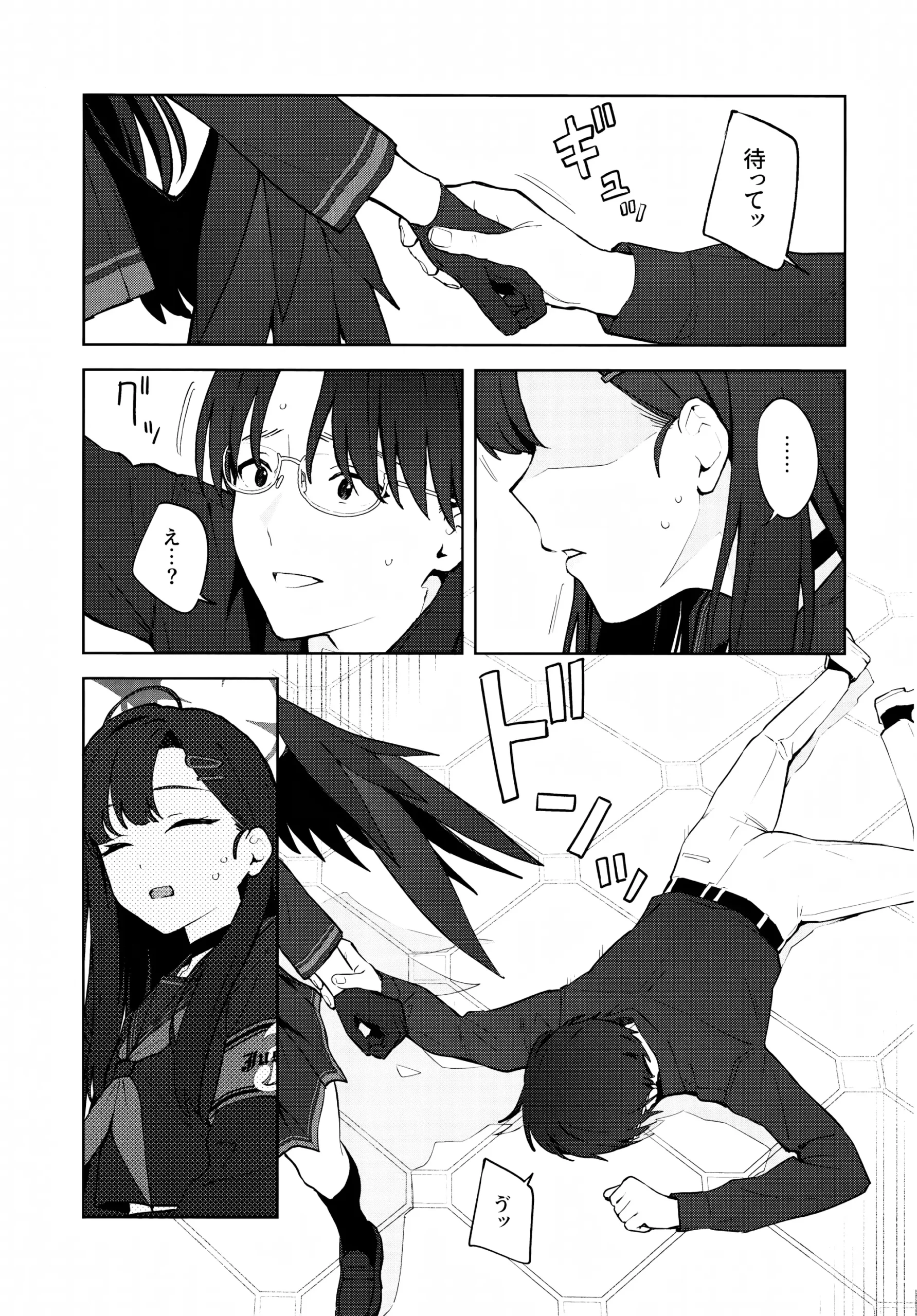 Sukissu! - Page 12