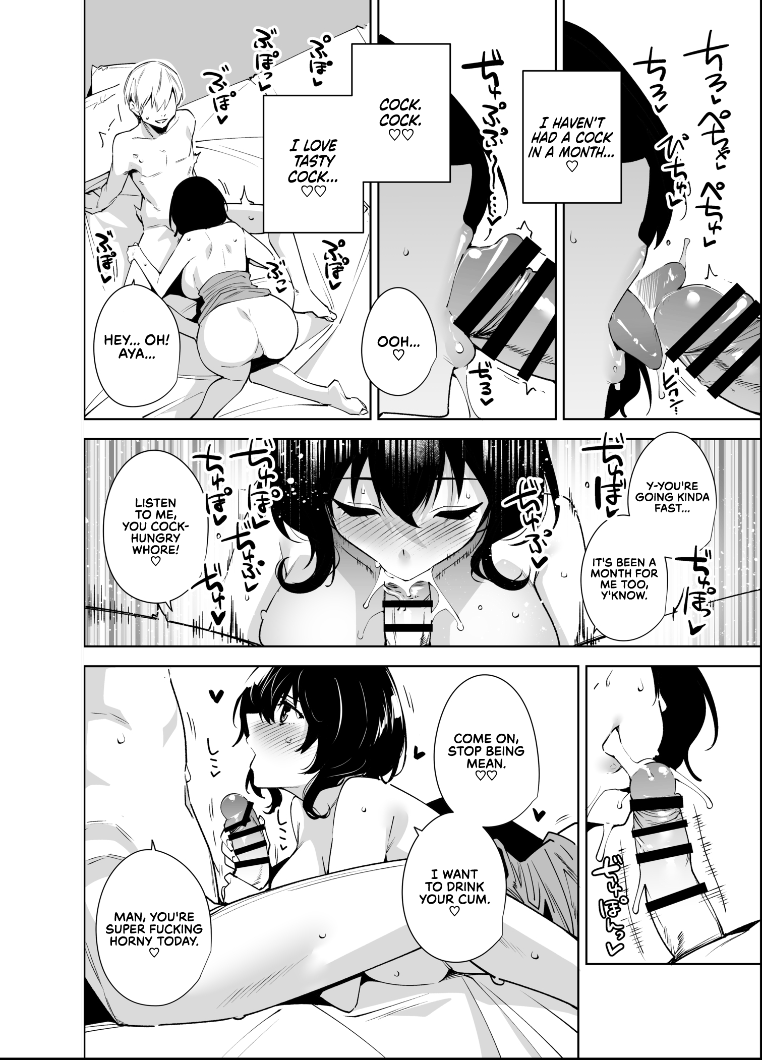 Hikoukai Plan 2 | Private Sub Plan 2 - Page 12