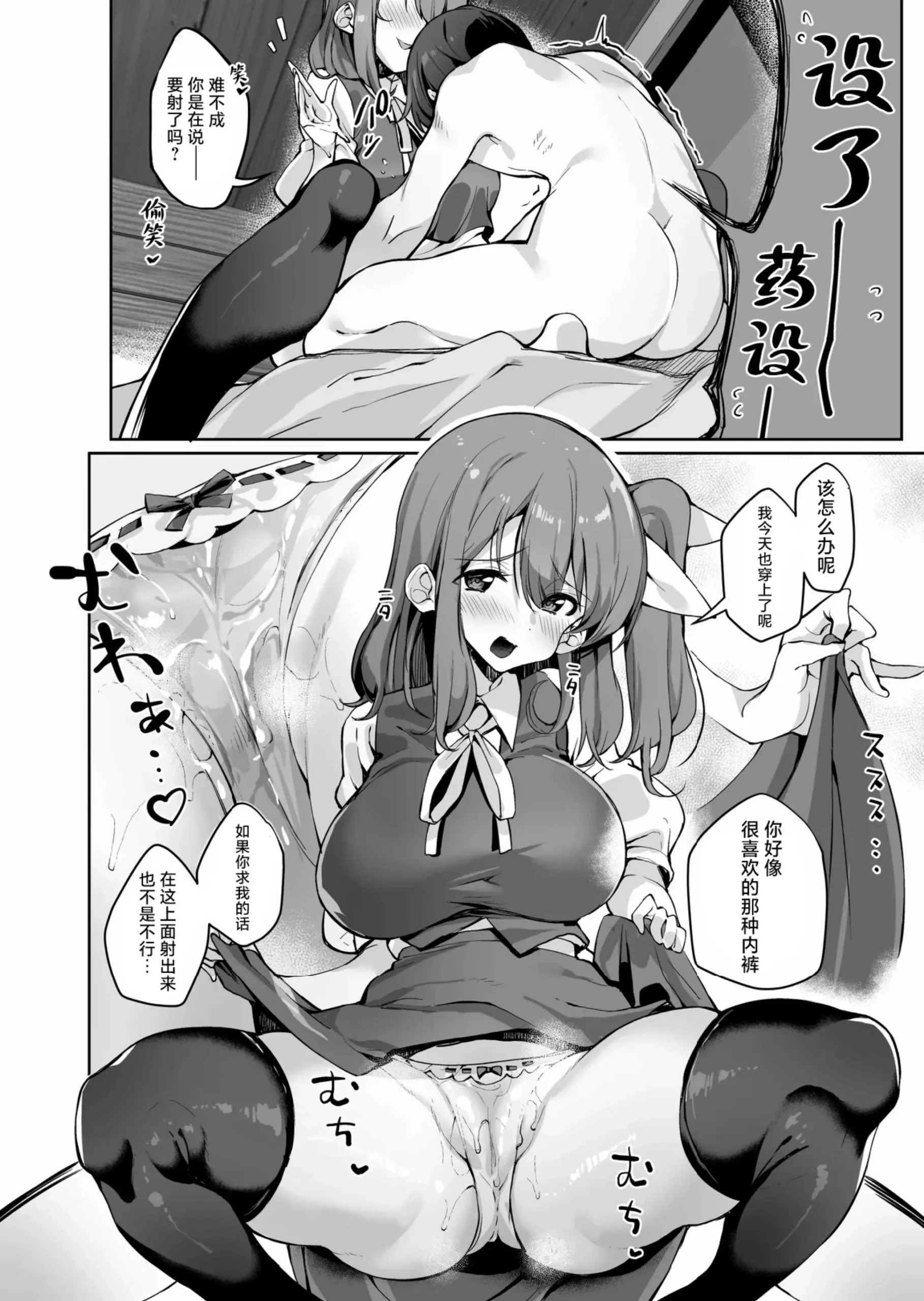 Onee-san na Daiyousei ni Dekiai Sareru Hon - Page 13