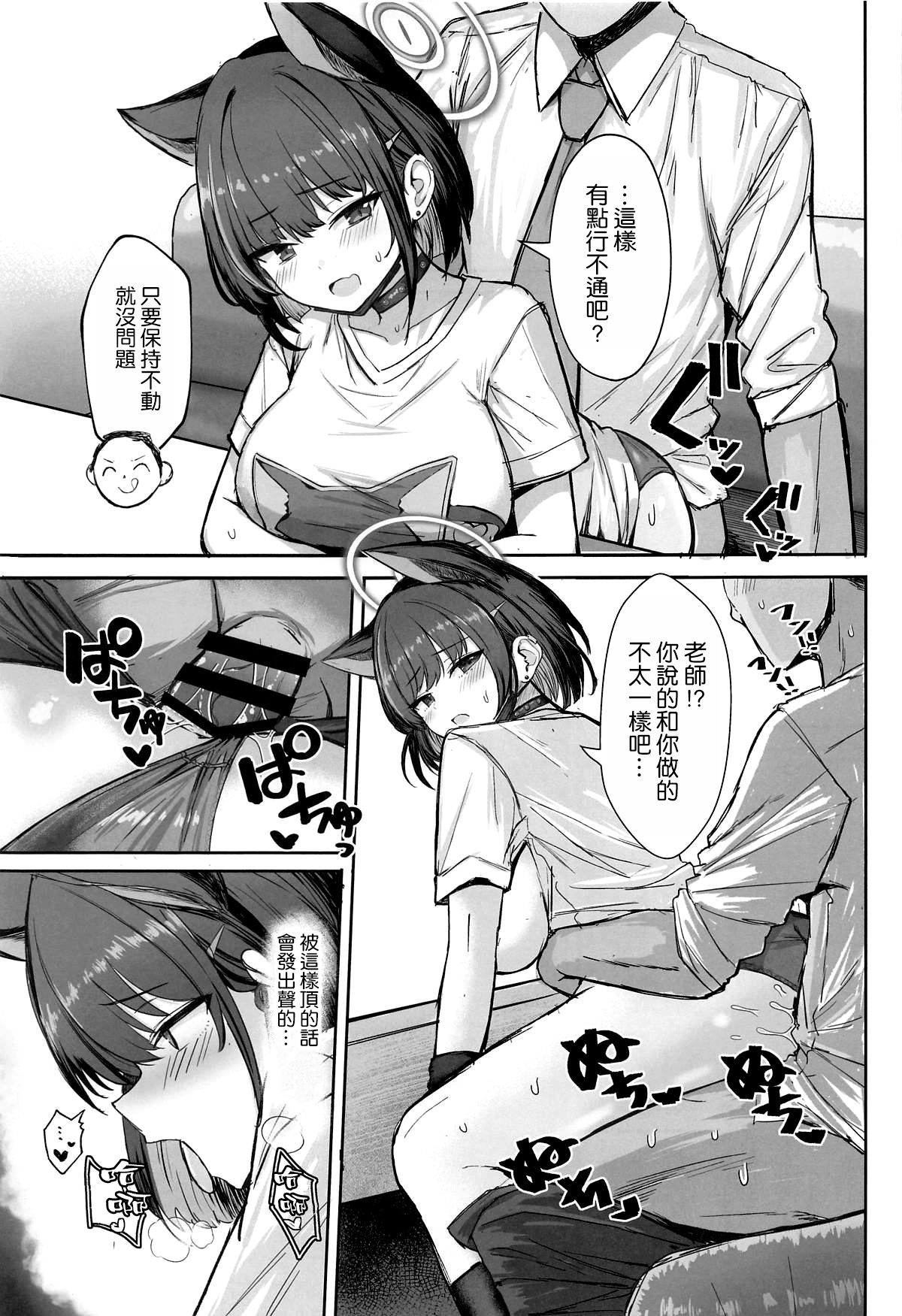Sakatte Sakarare Houkago Date - Page 13