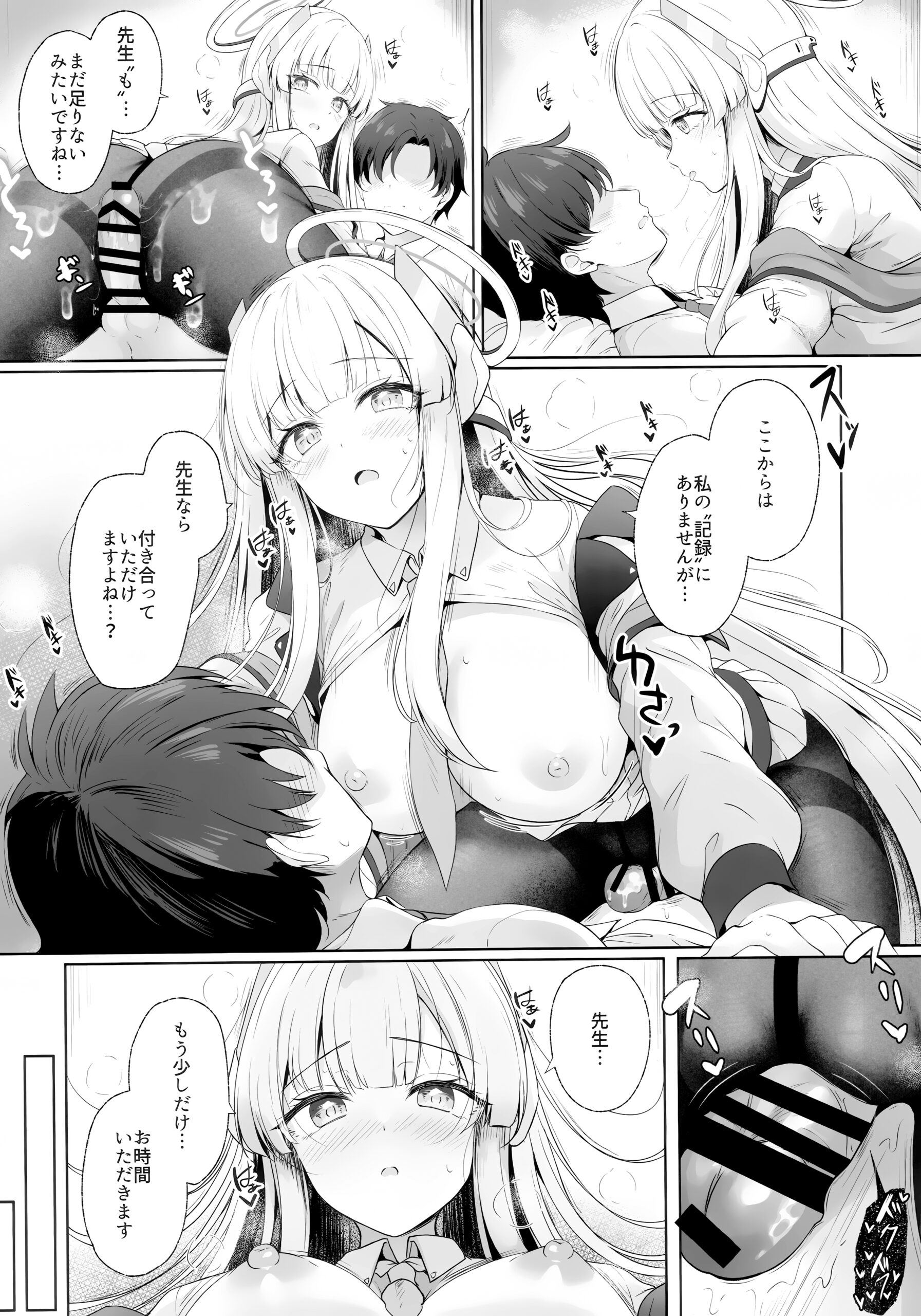 Sensei, Watashi ga Kanri Shite Agemasu - Page 14