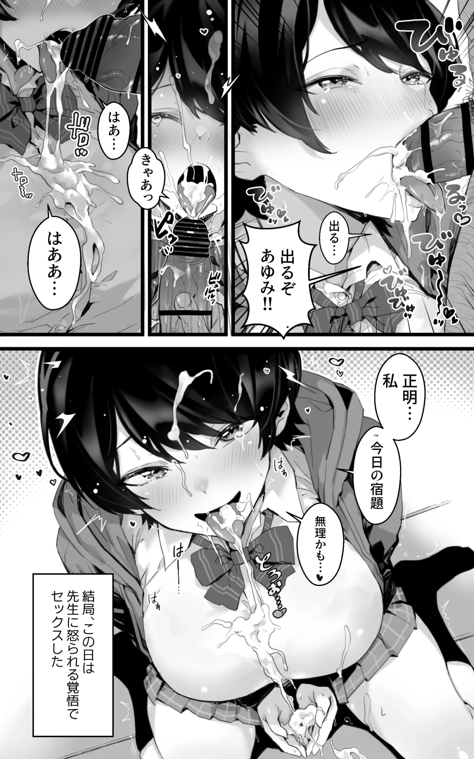 Muchimuchi Osananajimi-kun to Berochu to Nakadashi to Paipan - Page 14