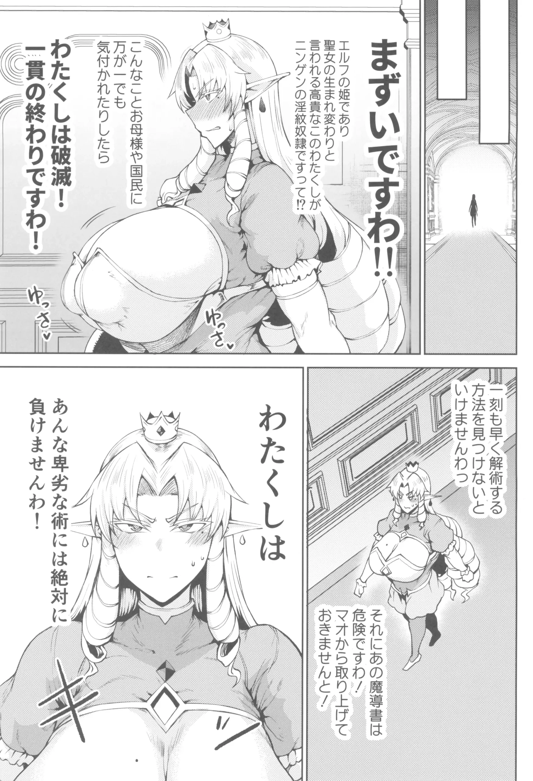 Ouken Sandatsu - Page 15