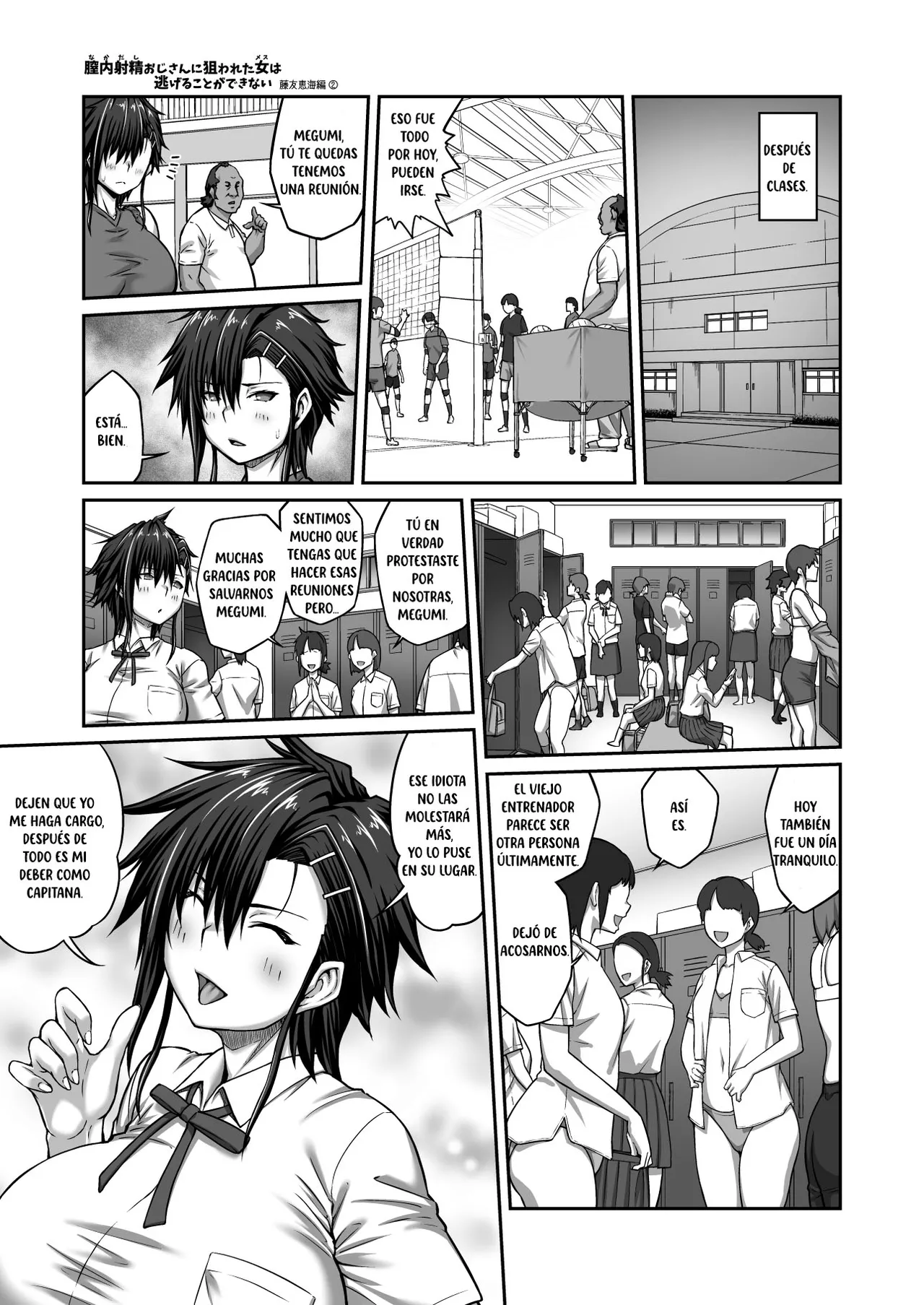 Nakadashi Oji-san ni Nerawareta Mesu wa Nigeru Koto ga Dekinai ~Fujitomo Megumi Hen 2~ - Page 15