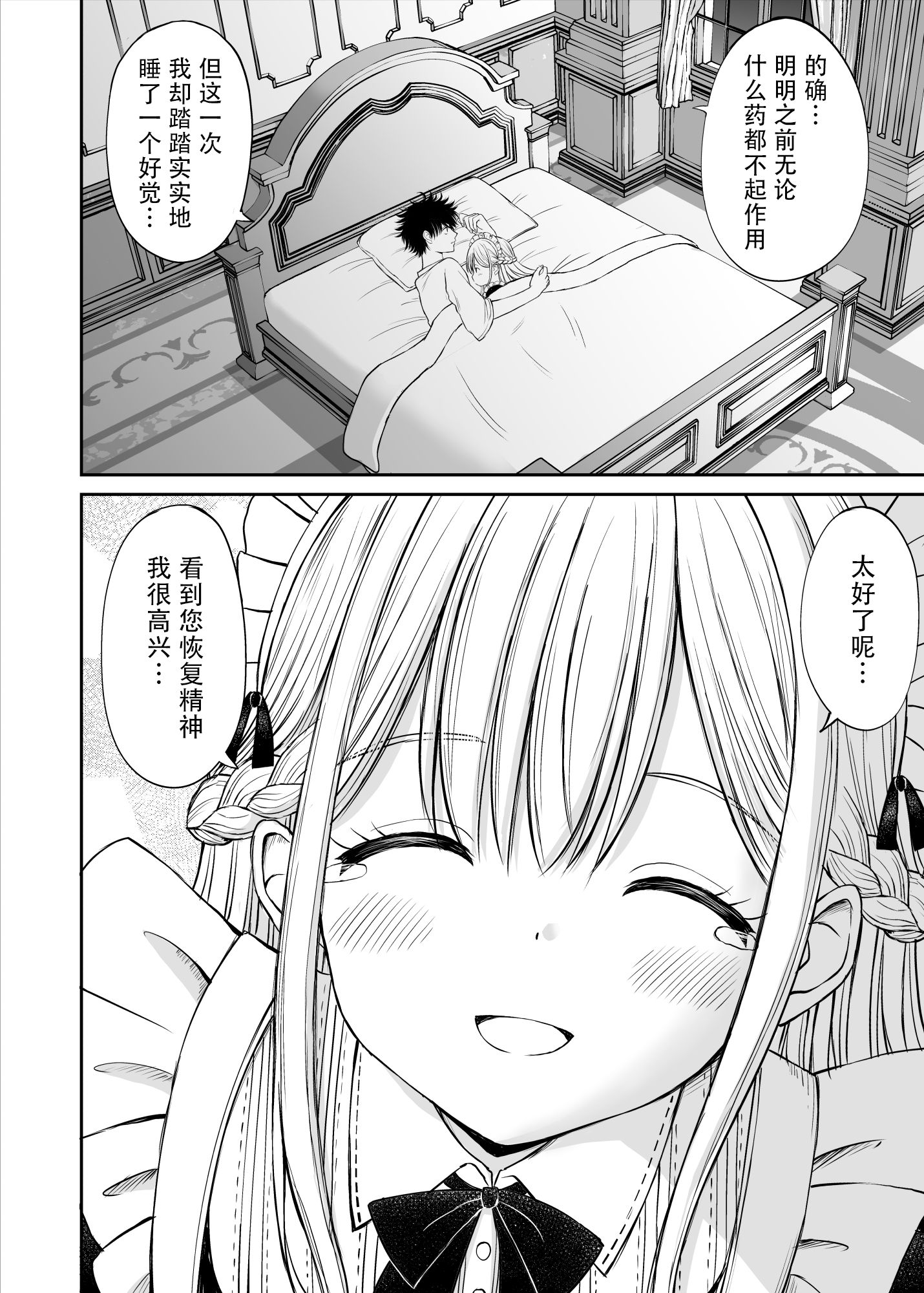 Yawaraka Maid no Gohoushi Sex - Page 15
