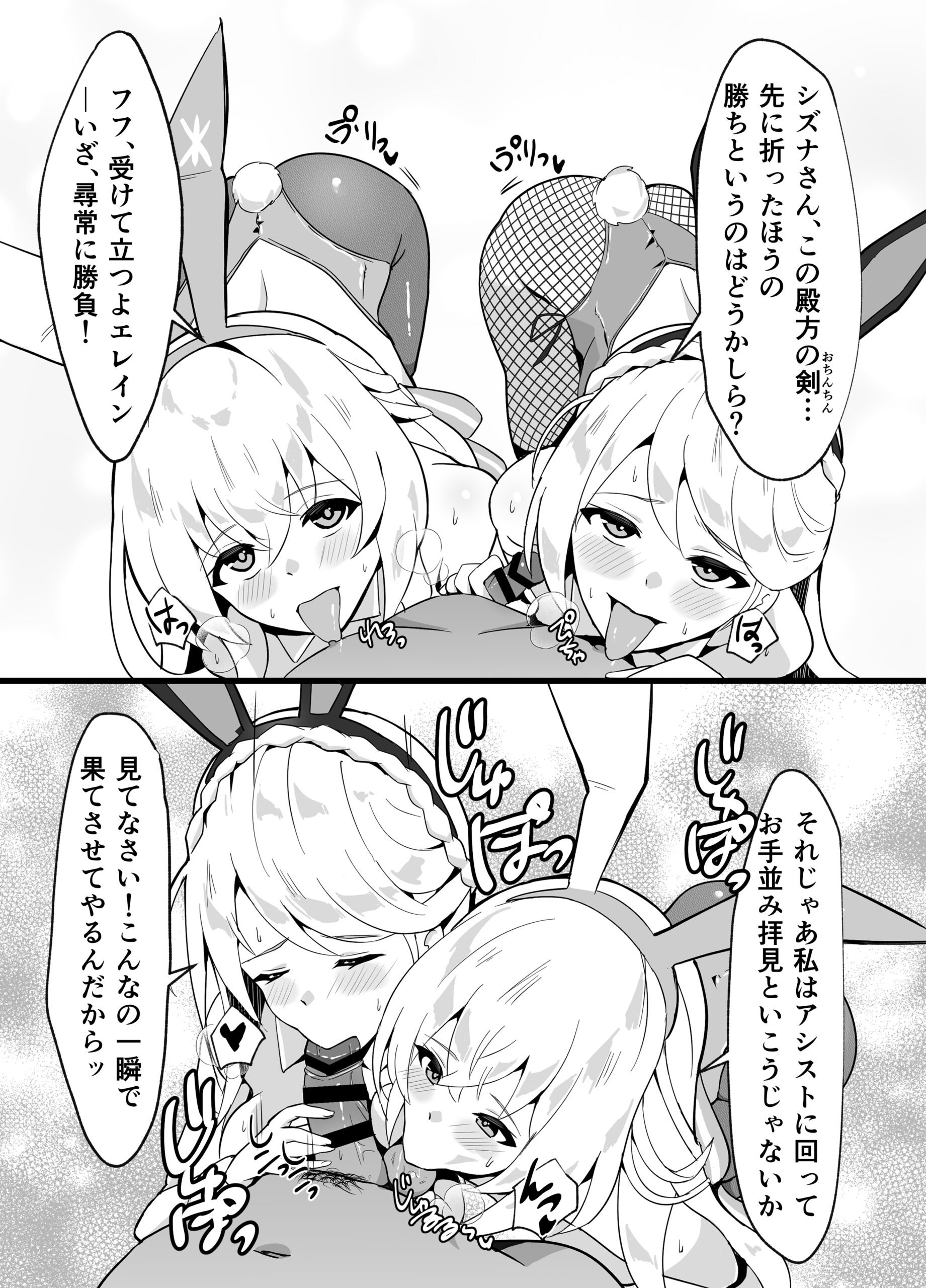 Maboroshi Usagi Shangri-La - Page 15