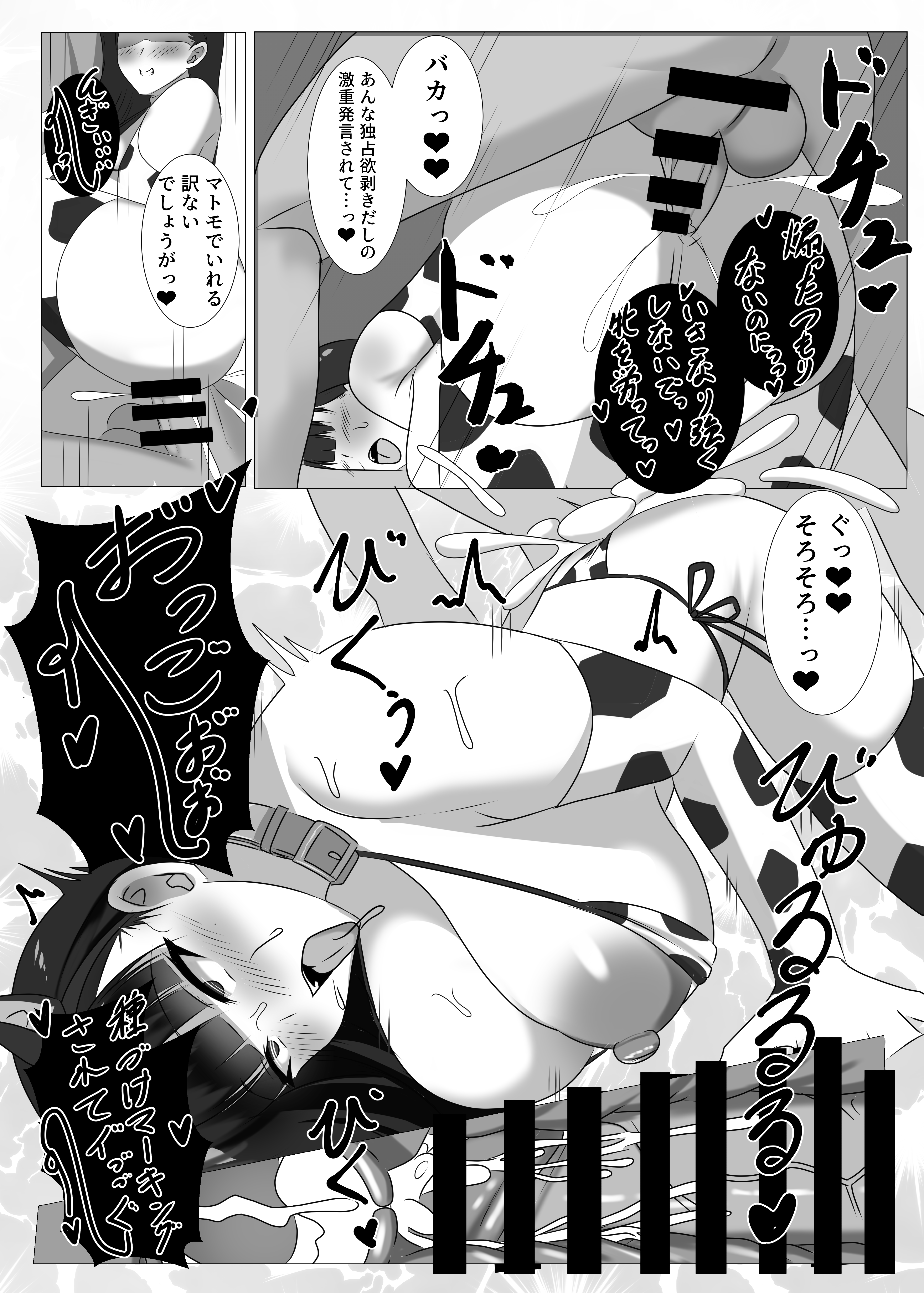 Goshujin-sama, Chotto Ojikan Itadaku wa – Schale Sensoku Seishori Iin Tsukatsuki Rio Hen - Page 15