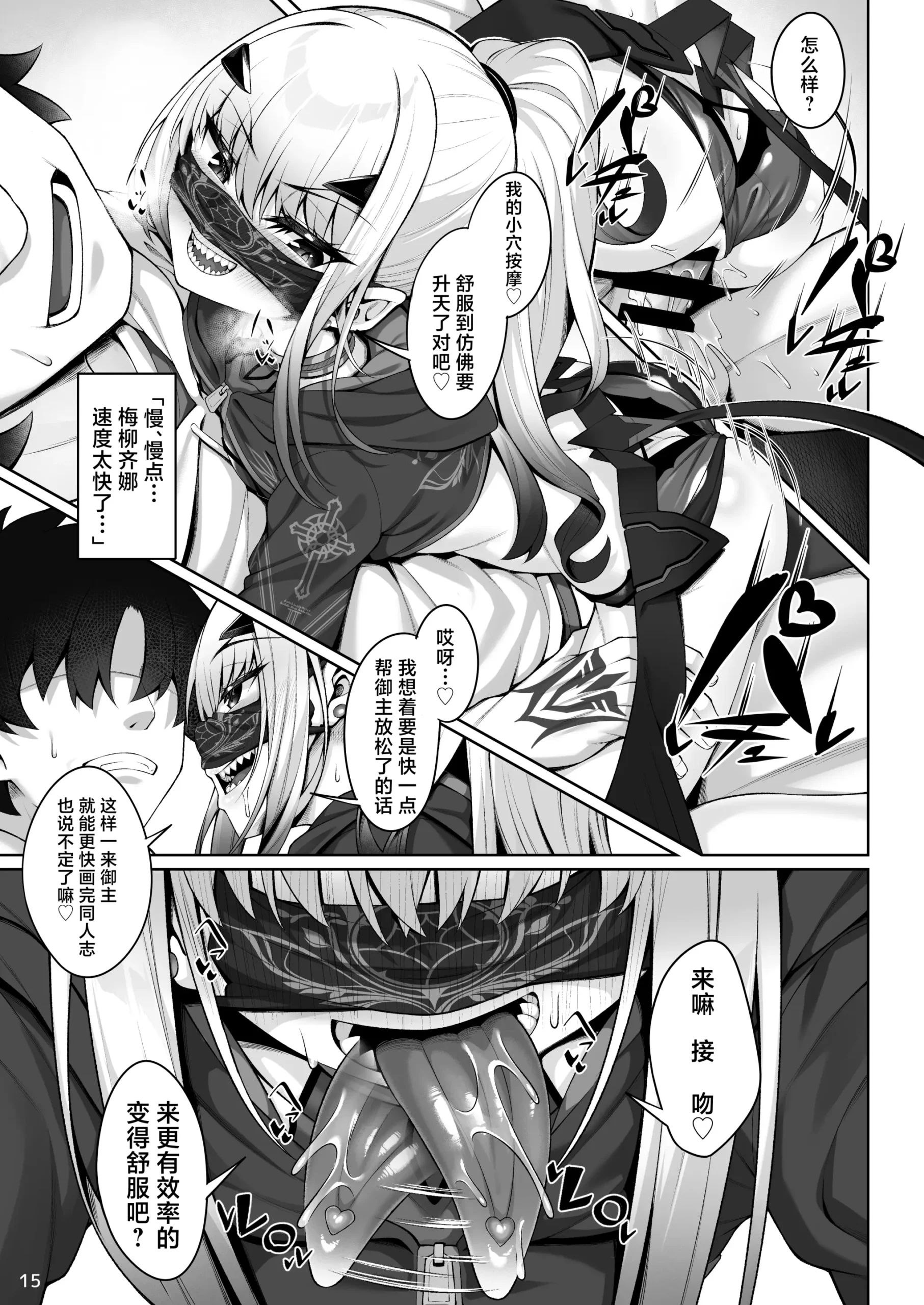 Mizugi Melusine to Iroiro Ecchi Hon - Page 16
