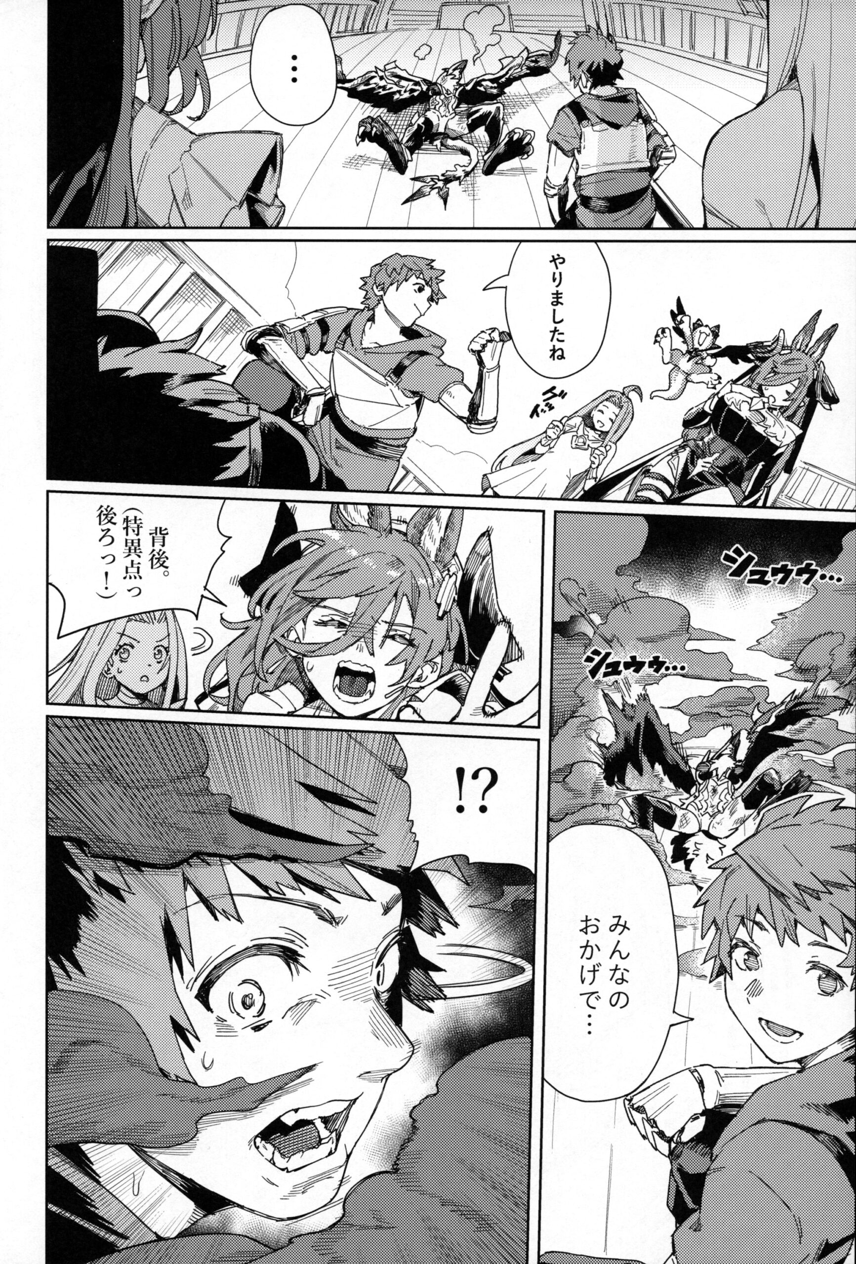 Tsugai Kenkyuu Note - Page 17