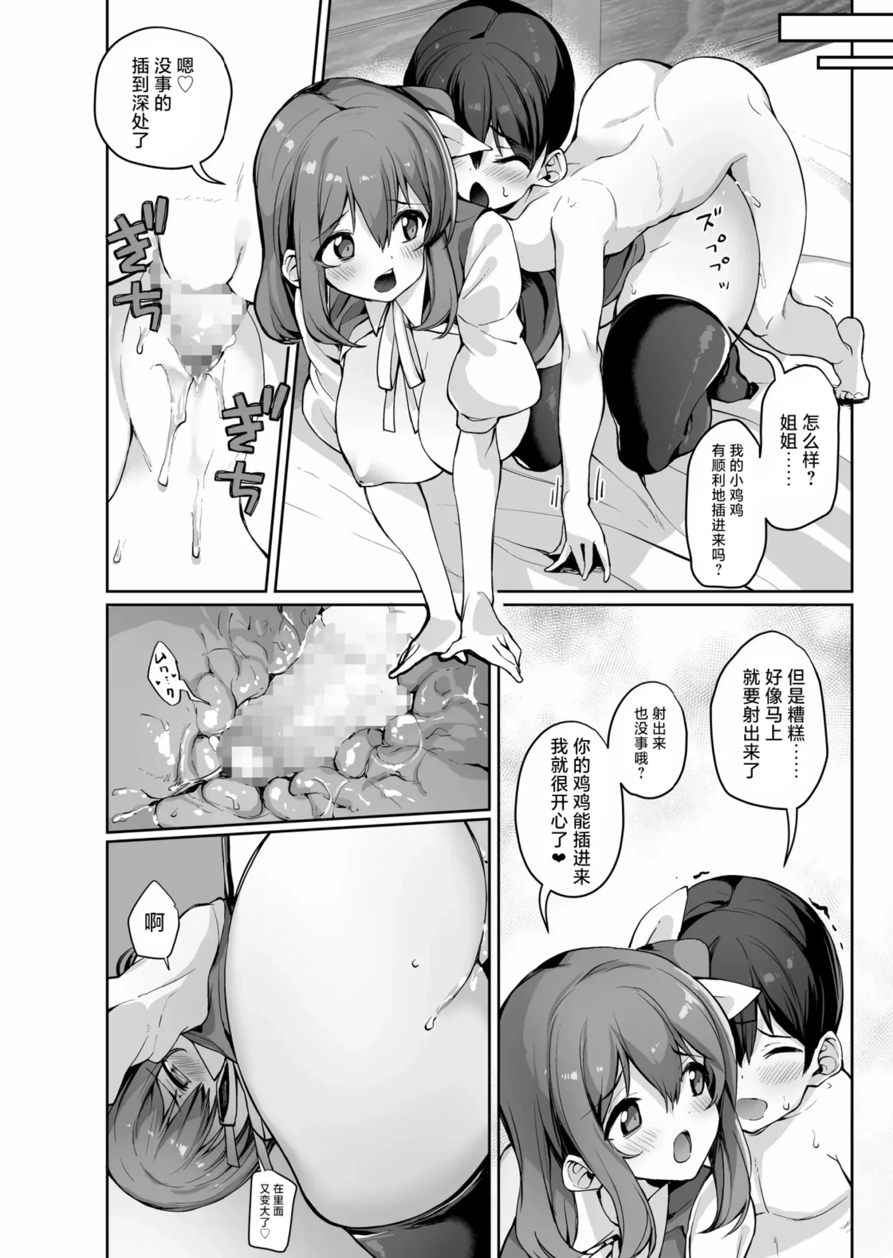 Onee-san na Daiyousei ni Dekiai Sareru Hon - Page 17