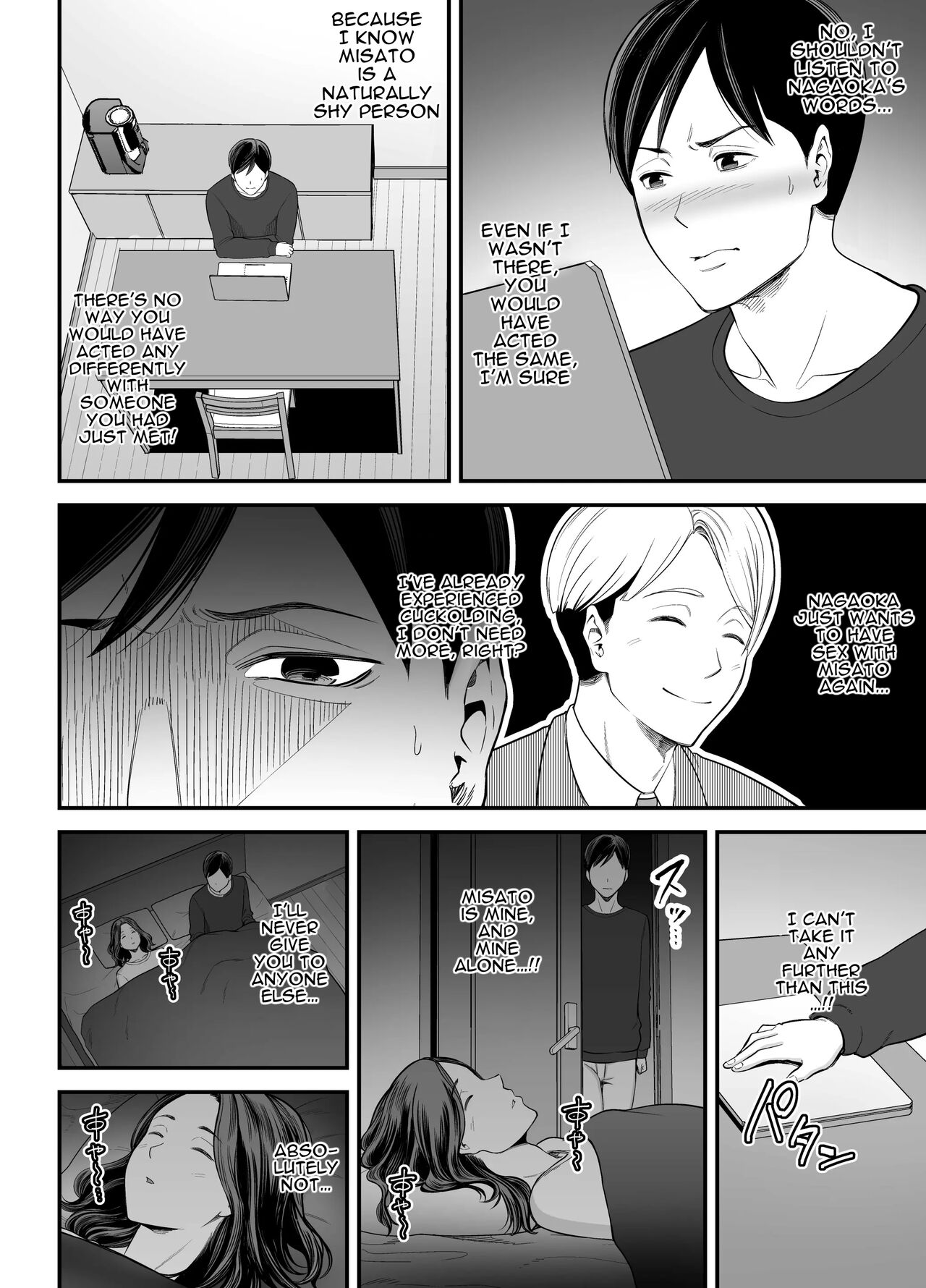Seisozuma Netorase… 2 - Page 17