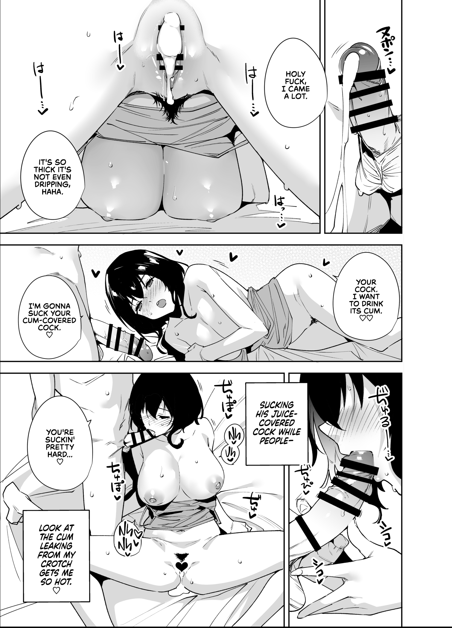 Hikoukai Plan 2 | Private Sub Plan 2 - Page 17