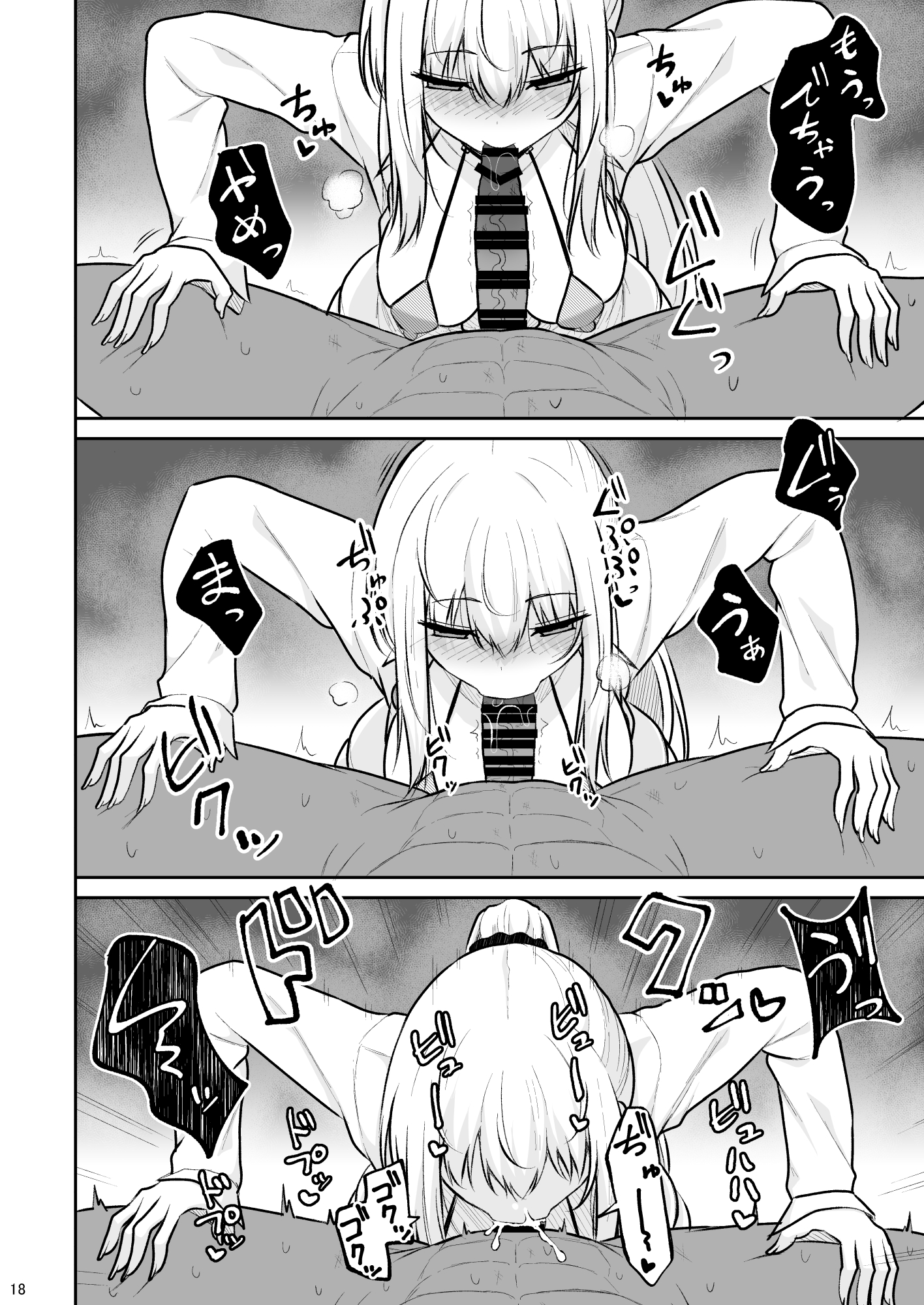 Jikka ga Futoi Gal ga Boku no Risei o Hakai shite Nakadashi Saseru made - Page 17