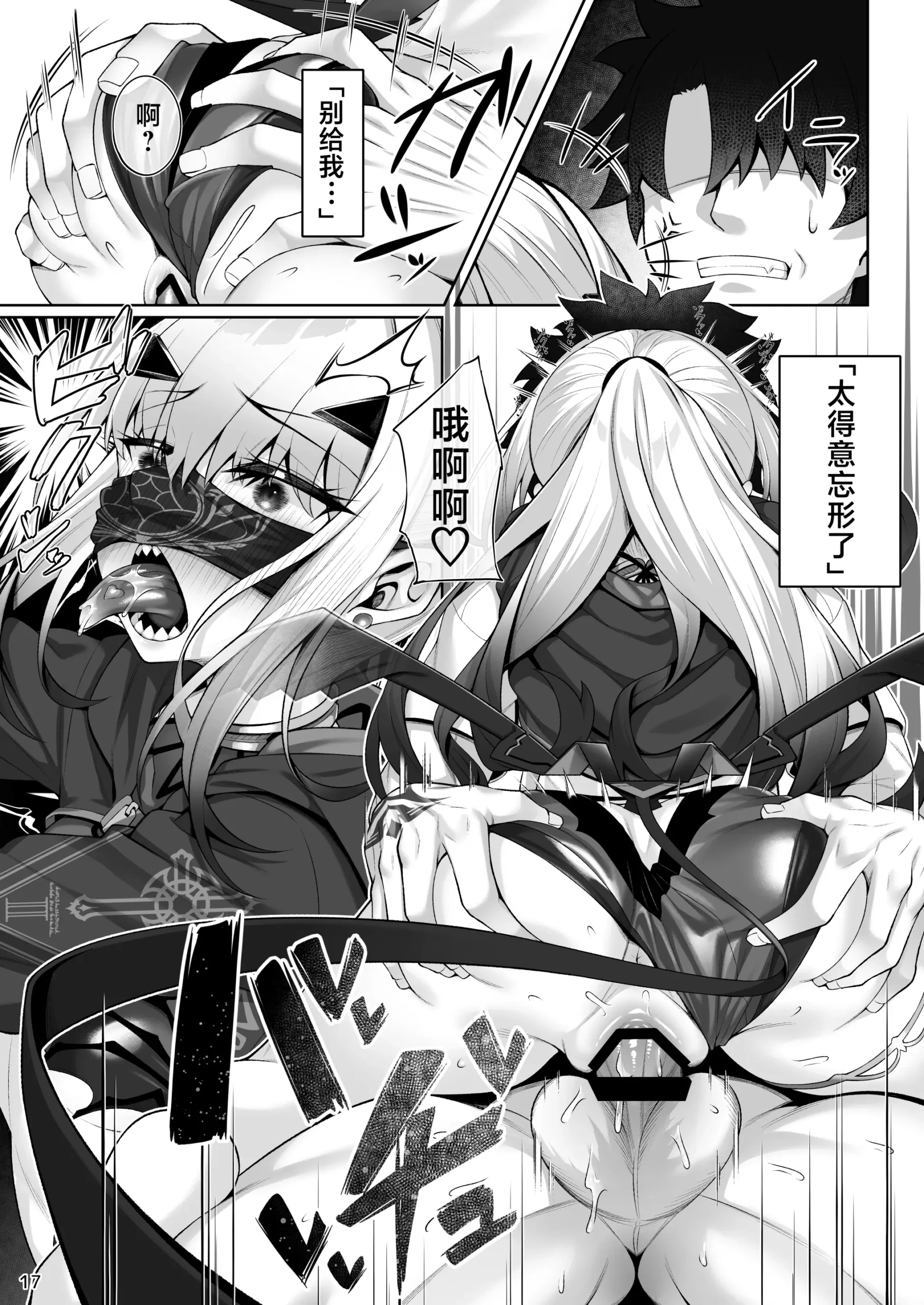 Mizugi Melusine to Iroiro Ecchi Hon - Page 18