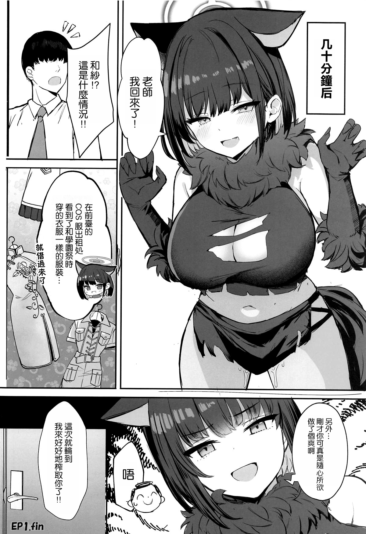 Sakatte Sakarare Houkago Date - Page 18