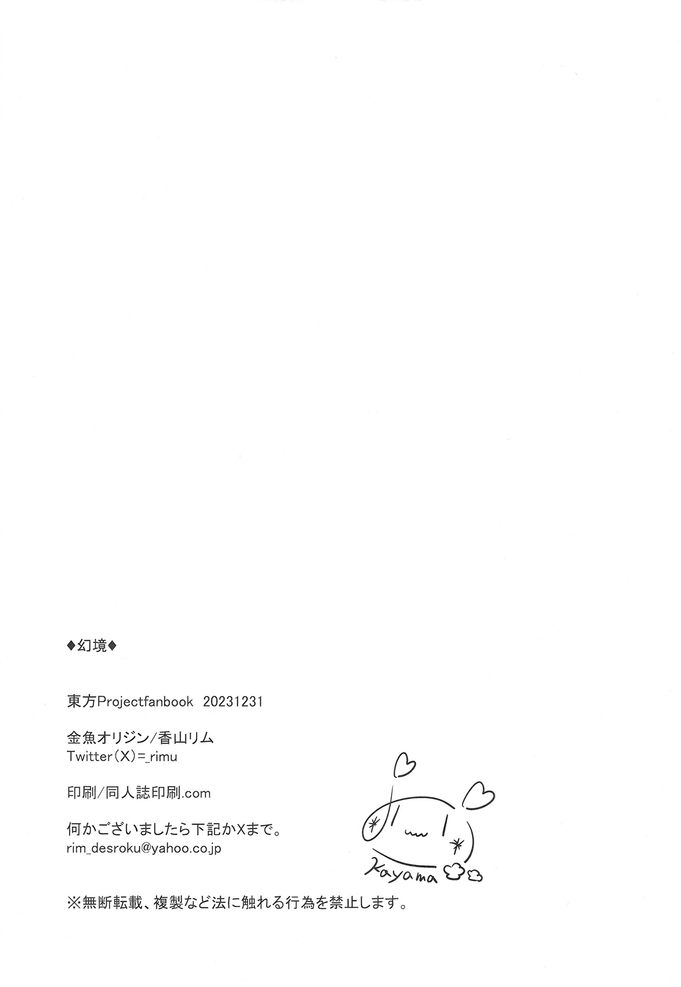Genkyou - Page 18