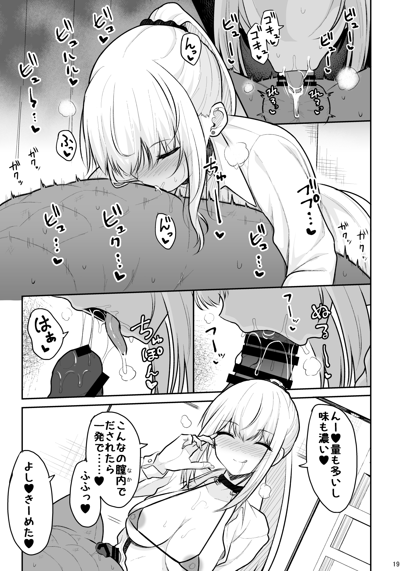 Jikka ga Futoi Gal ga Boku no Risei o Hakai shite Nakadashi Saseru made - Page 18