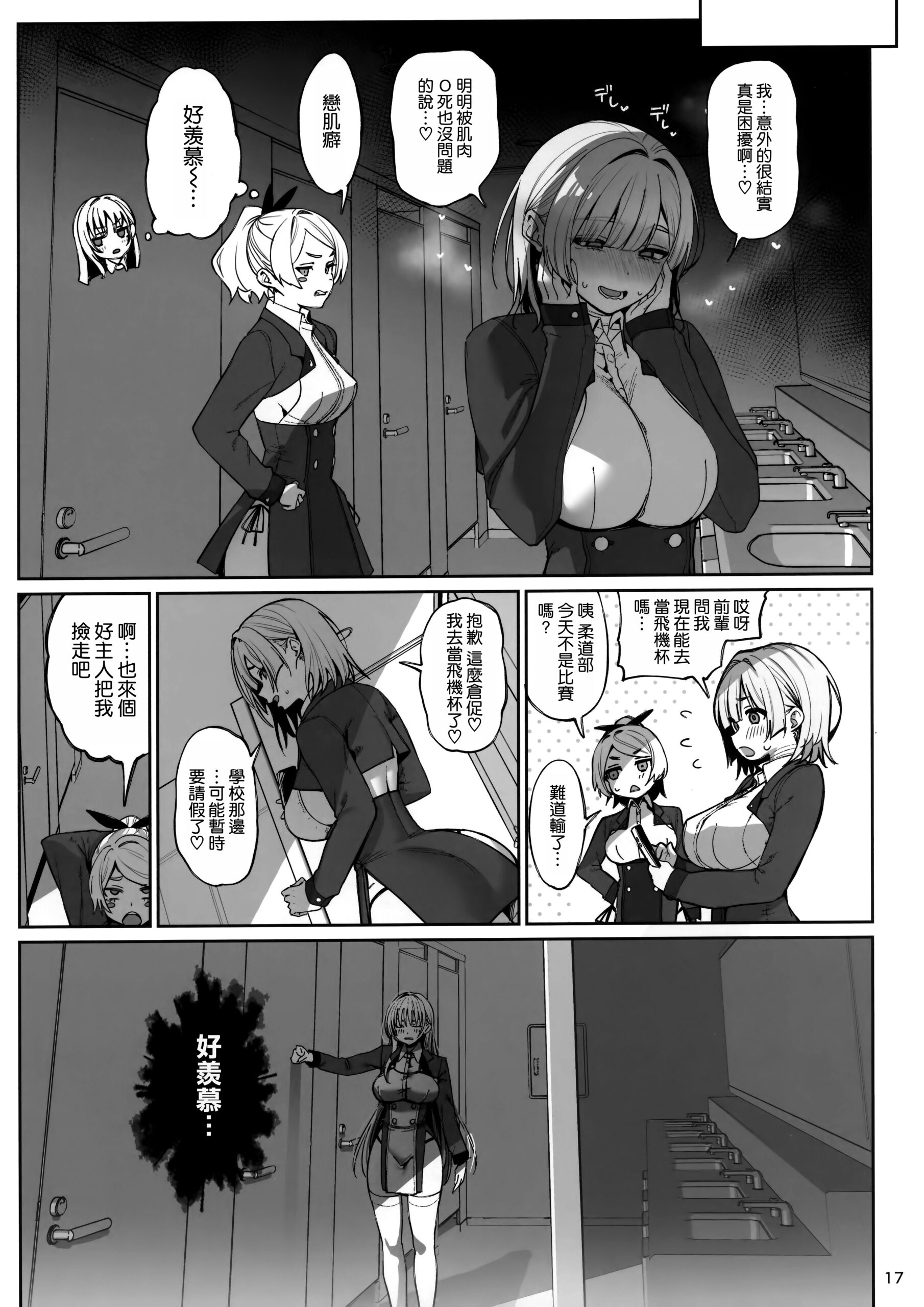 Taisetsu ni Ningen Toshite Sodate te Itadaita no ni Onaho de Gomennasai Junbigou - Page 19