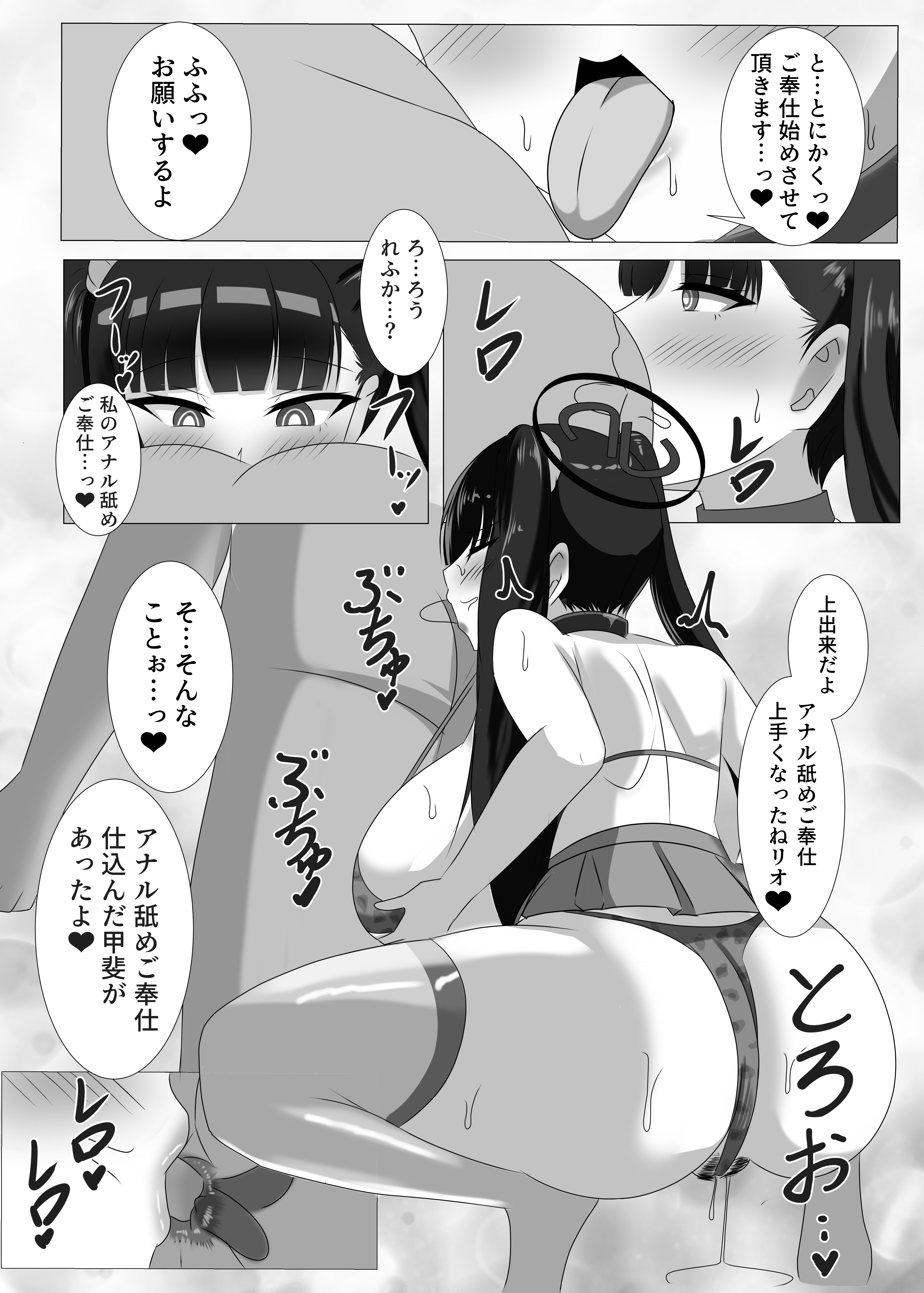 Goshujin-sama, Chotto Ojikan Itadaku wa – Schale Sensoku Seishori Iin Tsukatsuki Rio Hen - Page 19