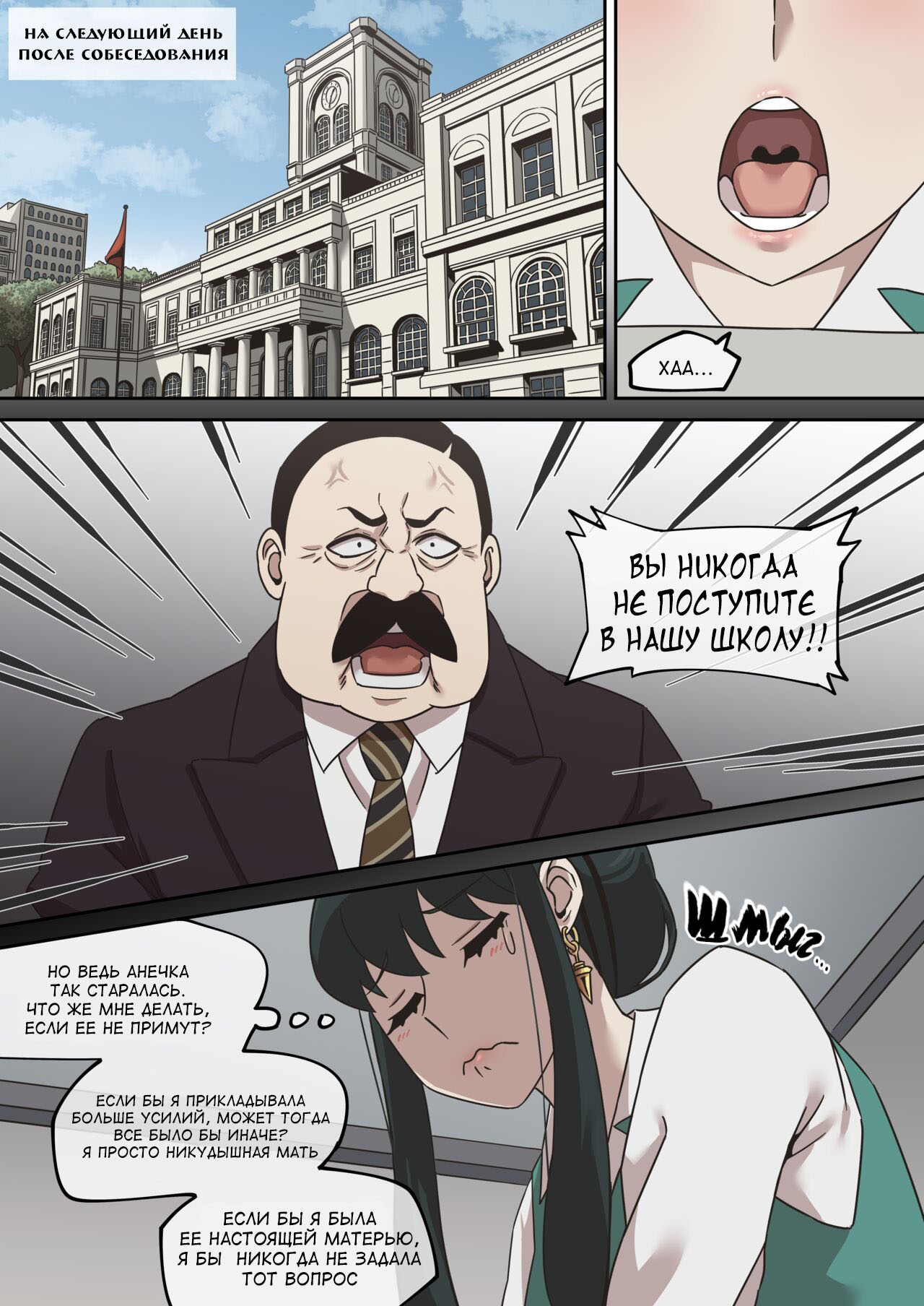 Gibo no Hisoka na Kojin Mendan Yor Forger - Page 2