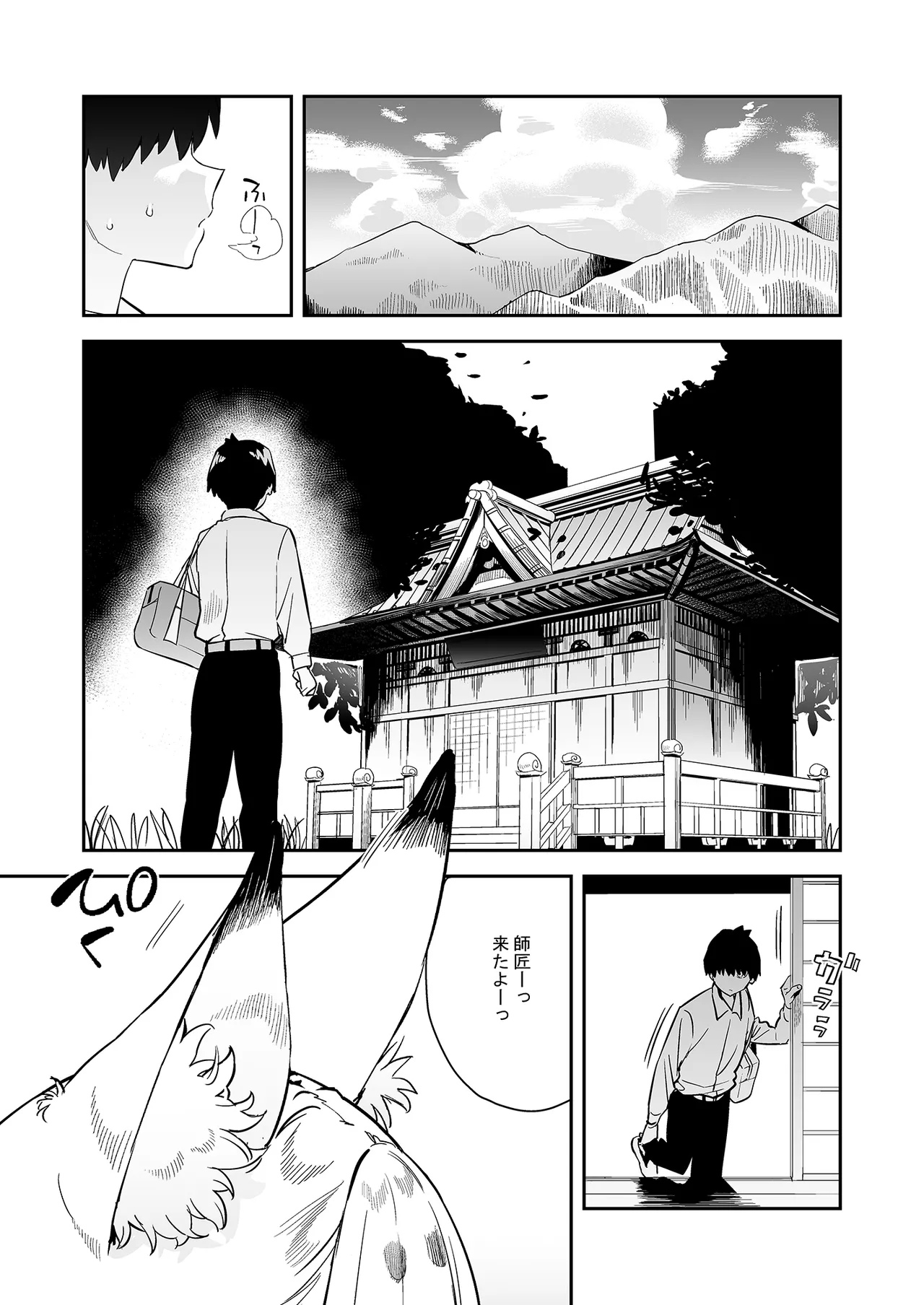 Hatsujouki no Shishou ga ”Kuru na” to Itta no ni - Page 2
