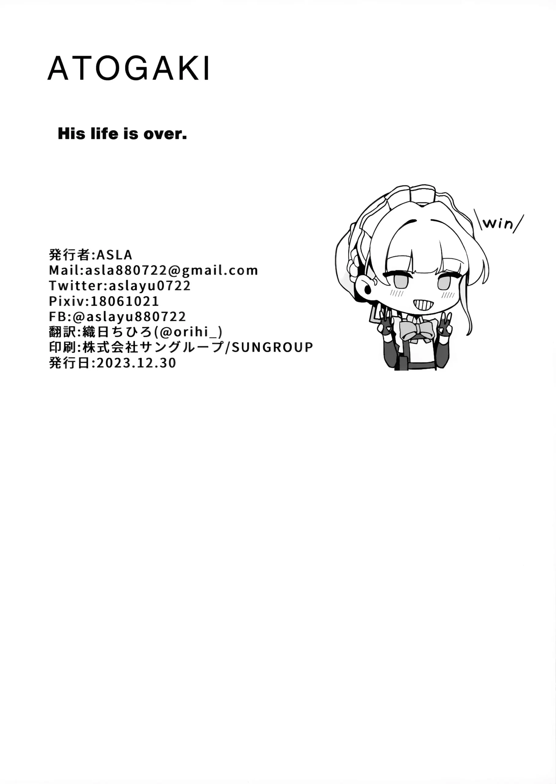 Tokichan to Tanoshii Saimin no Jikan - Page 20