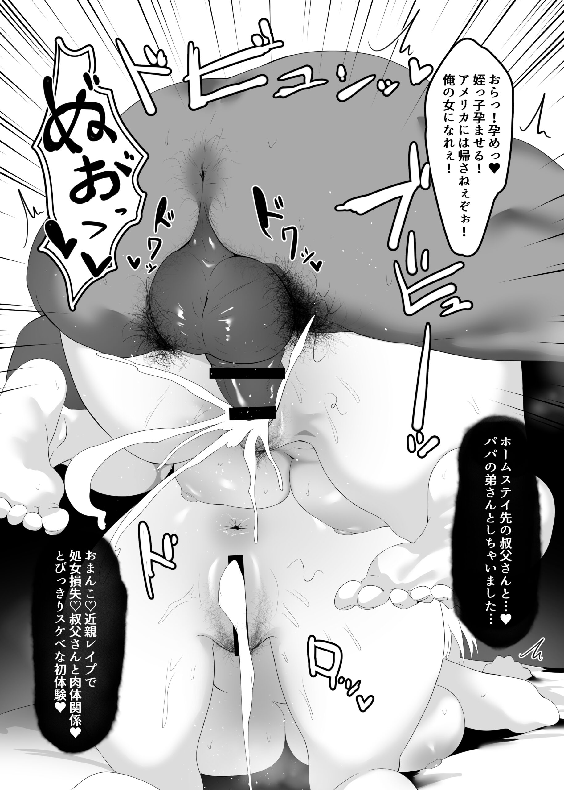 You wa Nani shi ni Nippon e? - Page 12