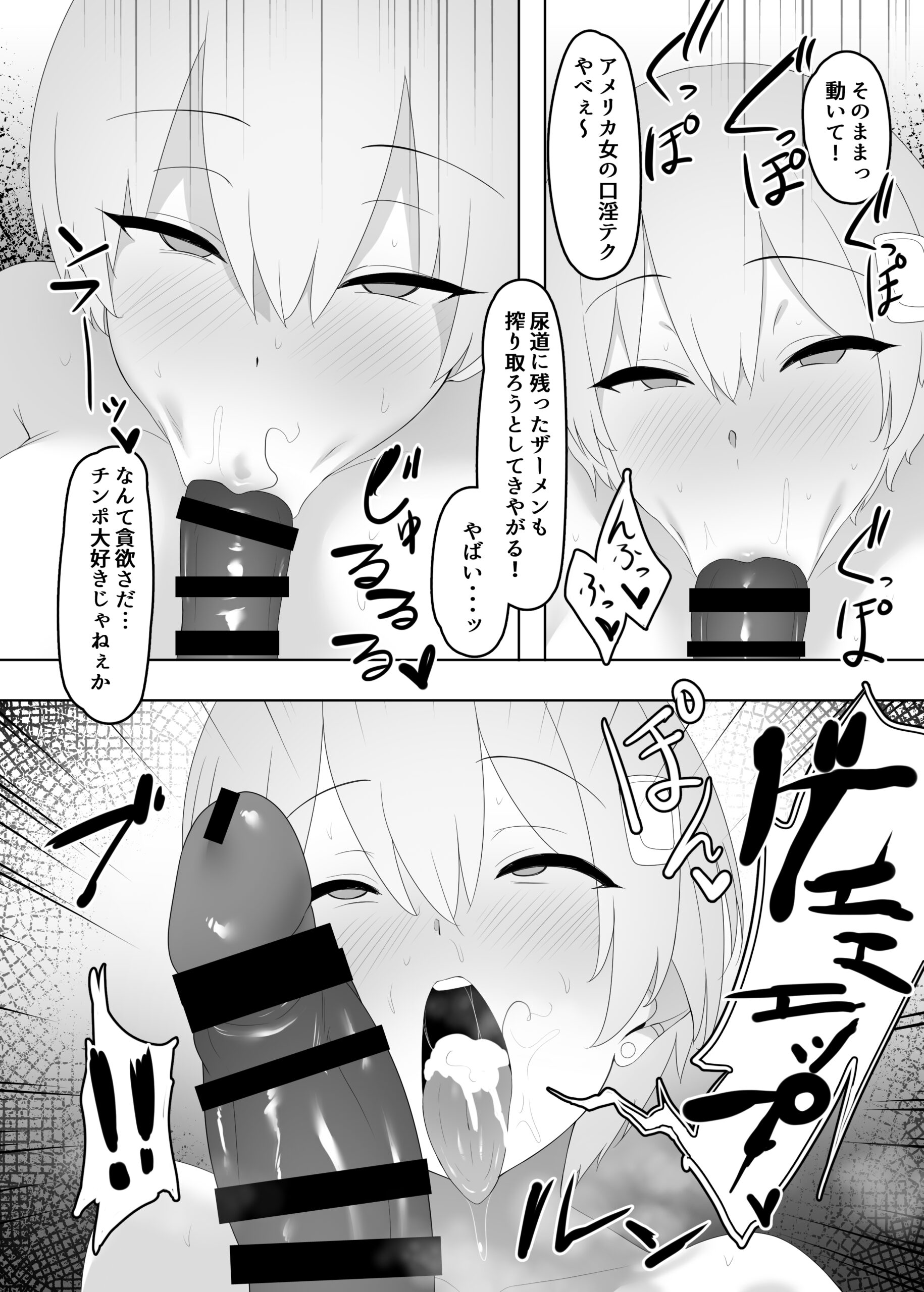 You wa Nani shi ni Nippon e? - Page 16