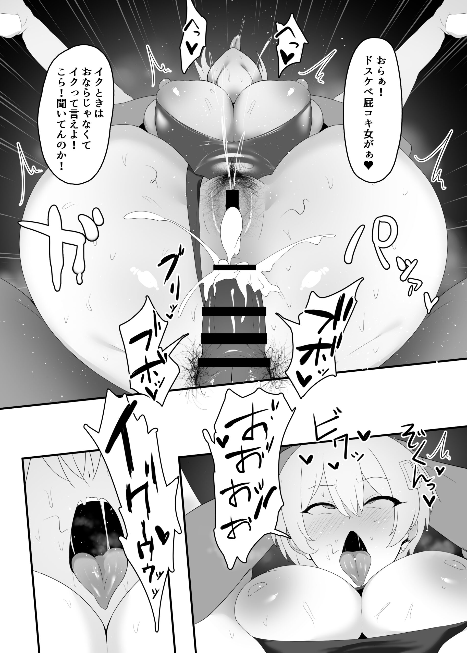 You wa Nani shi ni Nippon e? - Page 26