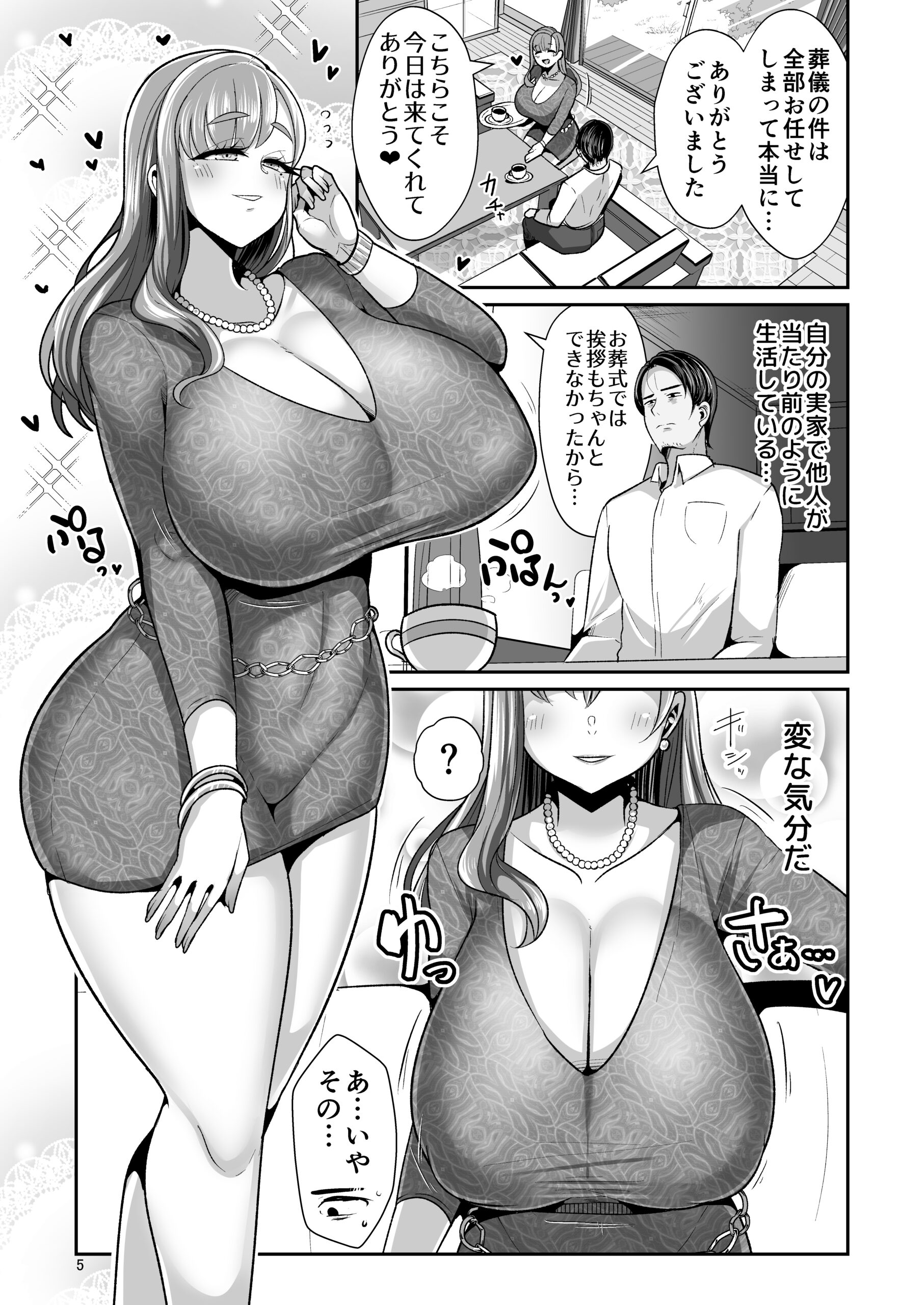 Yurufuwa Kyonyuu no Toshishita Mama to Aisaretakatta Oji-san no Ore – My young mother-in-law. Me, a childish old guy. - Page 6