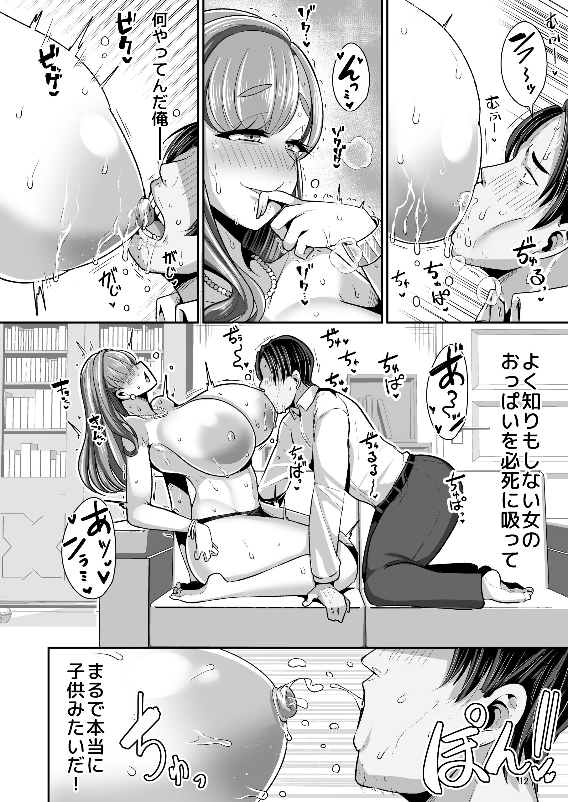 Yurufuwa Kyonyuu no Toshishita Mama to Aisaretakatta Oji-san no Ore – My young mother-in-law. Me, a childish old guy. - Page 13