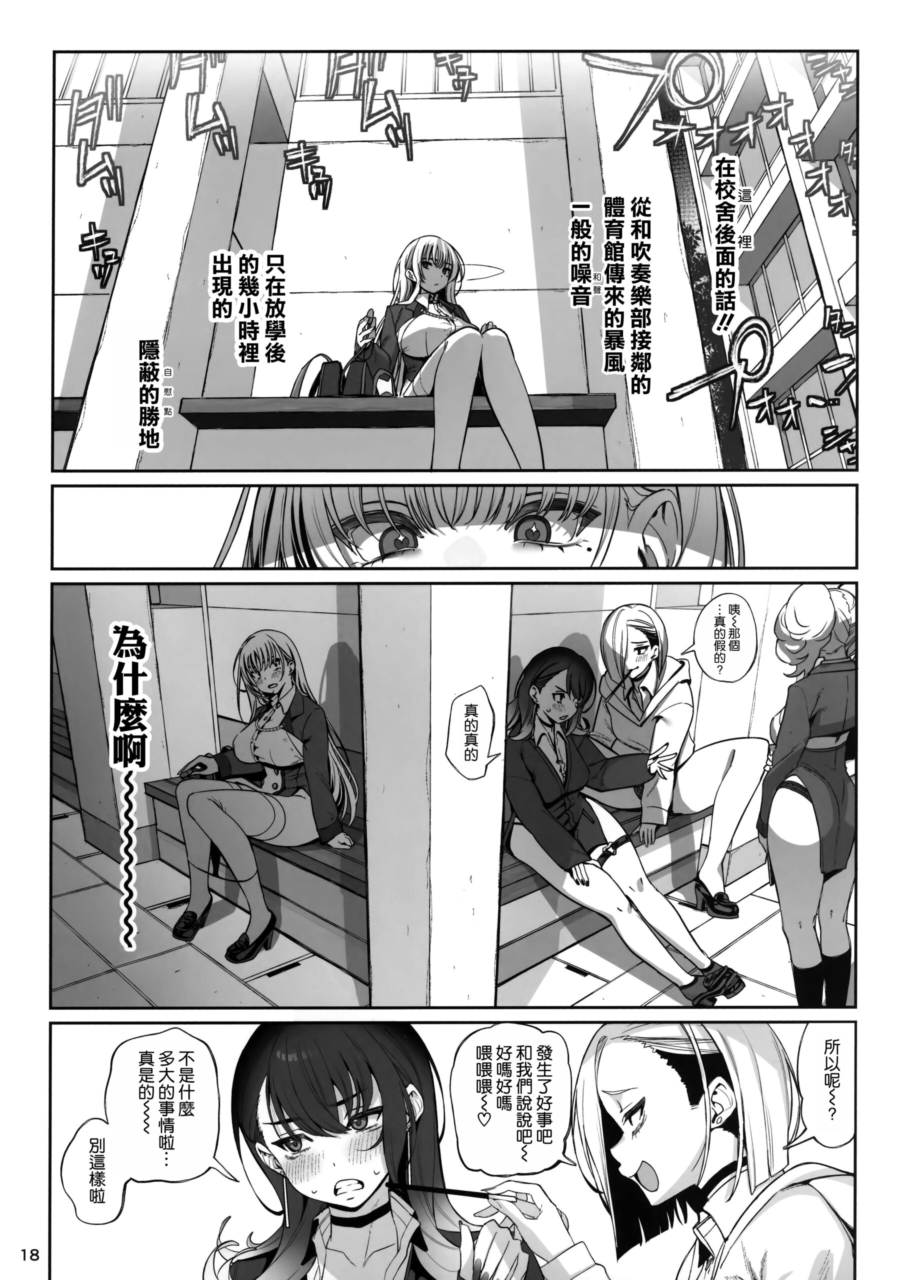 Taisetsu ni Ningen Toshite Sodate te Itadaita no ni Onaho de Gomennasai Junbigou - Page 20