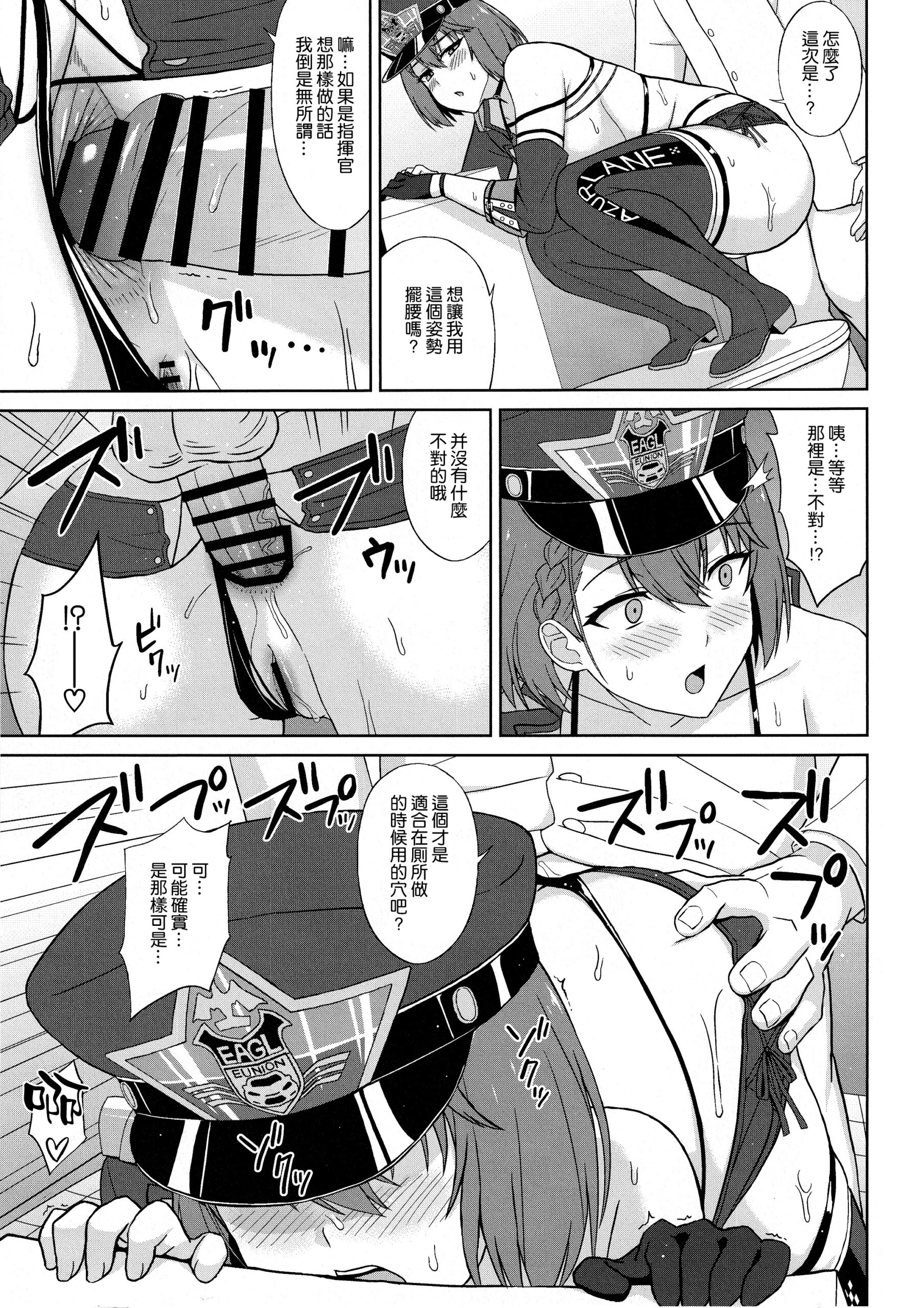 Bakunyuu Race Queen Baltimore 2 - Page 20