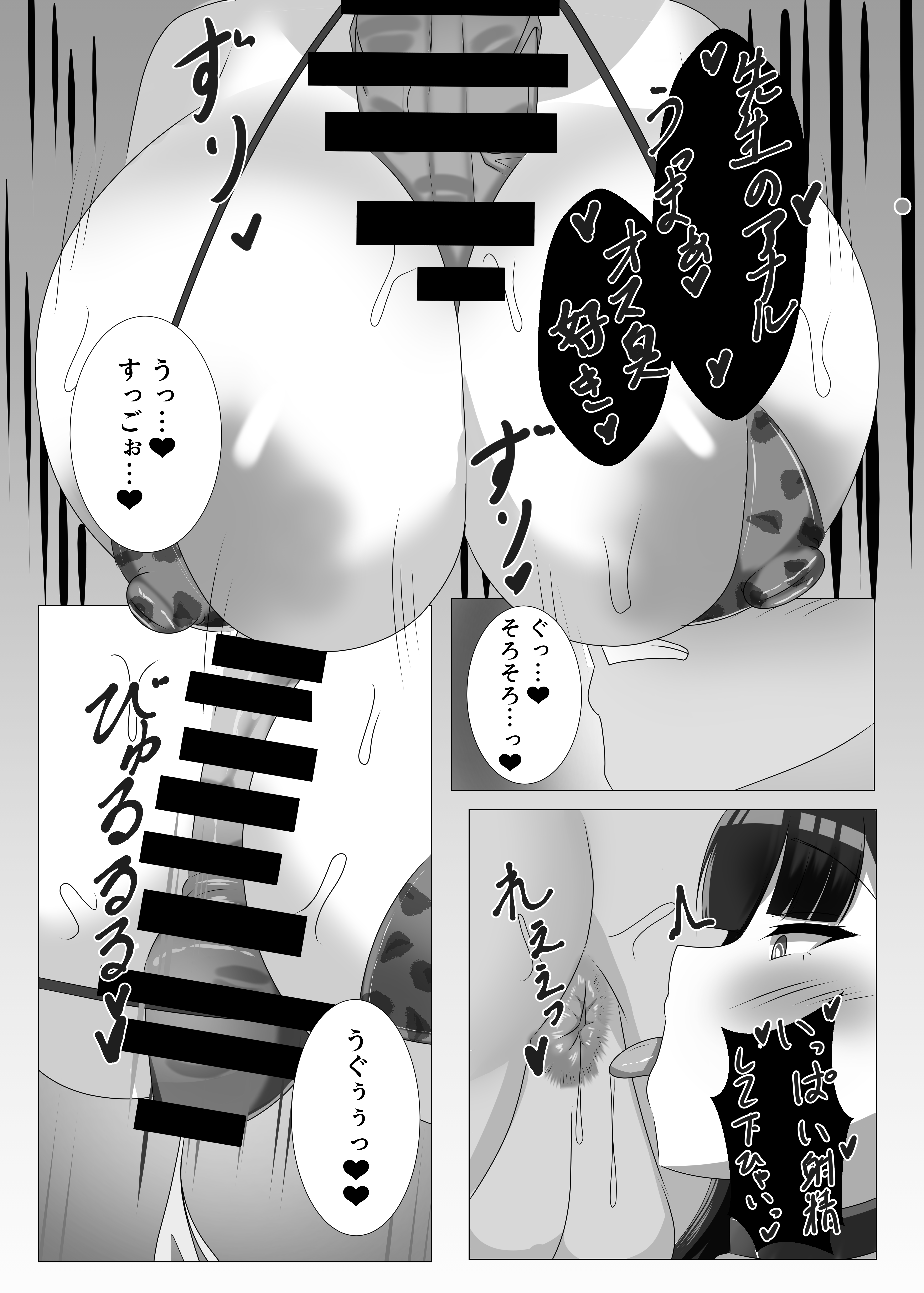 Goshujin-sama, Chotto Ojikan Itadaku wa – Schale Sensoku Seishori Iin Tsukatsuki Rio Hen - Page 20