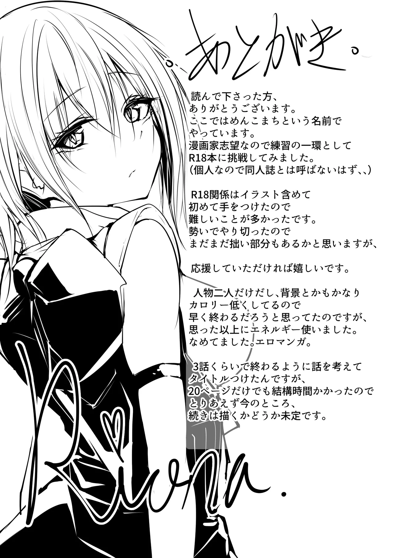 Megamisama no Ohayou - Page 23