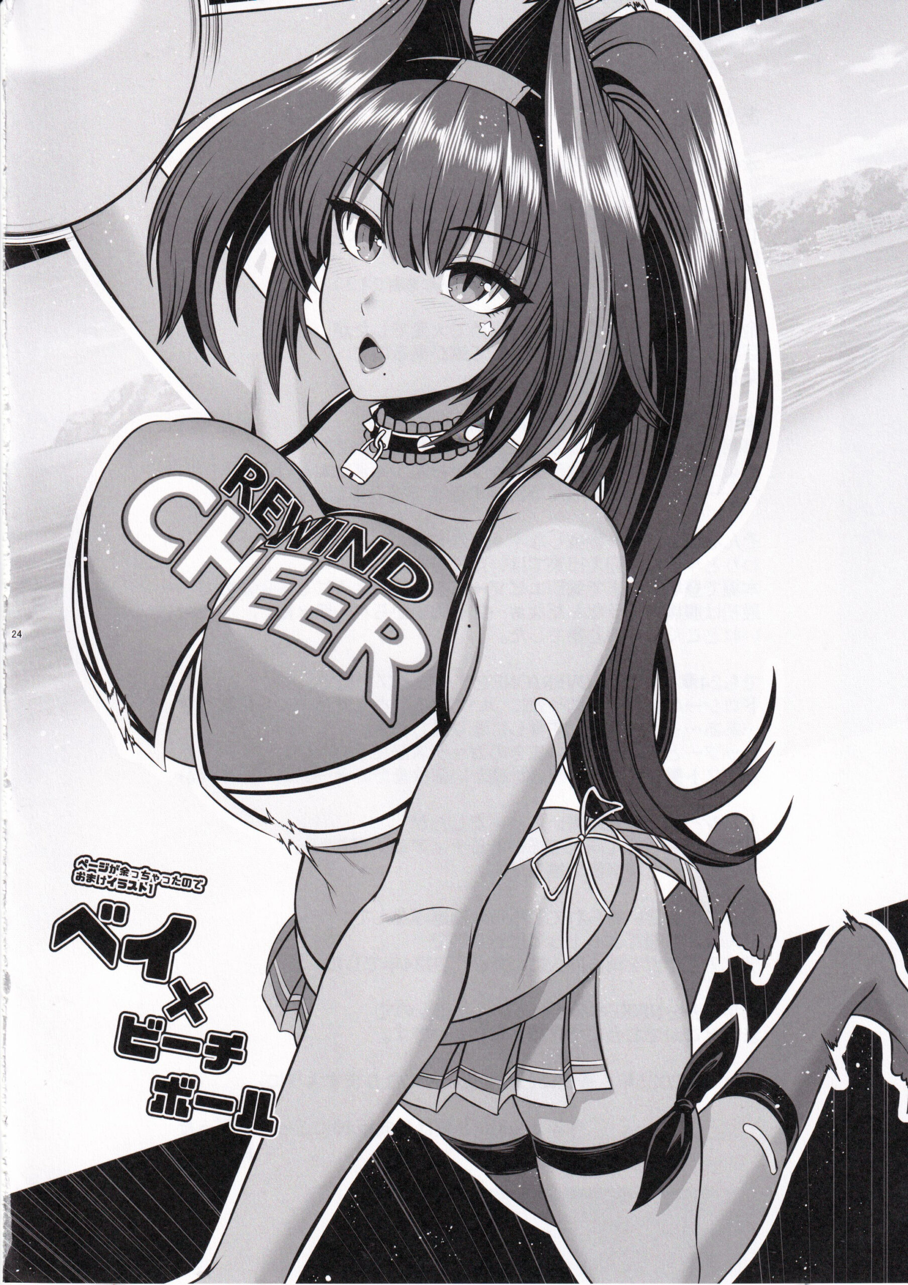 Tia to Issho ni Kimochi Yoku Naro | Feeling Good Together with Tia - Page 23