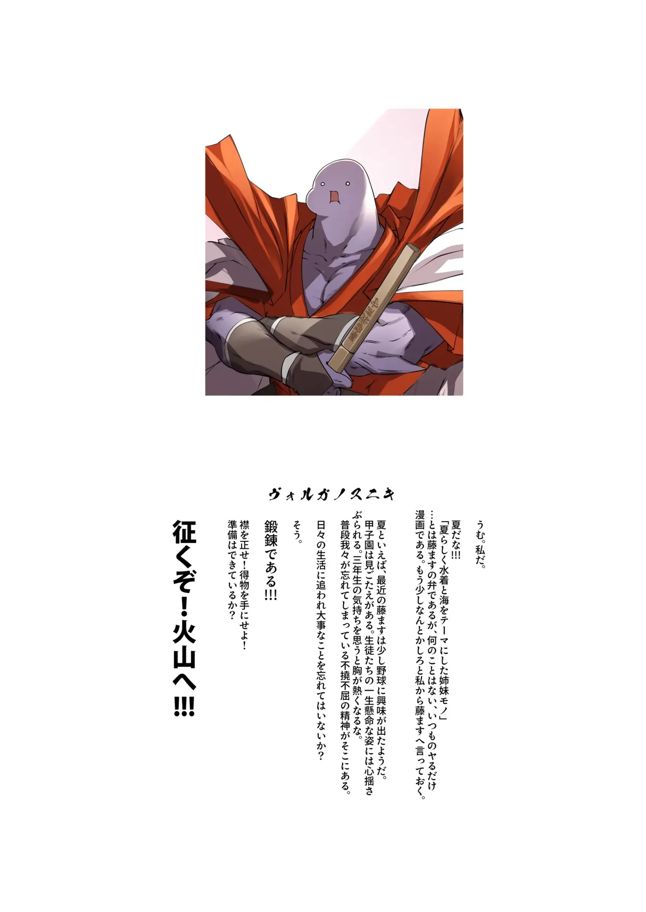 Umi de Off-pako Chounyuu Shimai wa Kedamono Koubi Kitai-chuu | La gemelas de grandes pechos estan buscando apareamiento salvaje en el mar - Page 22