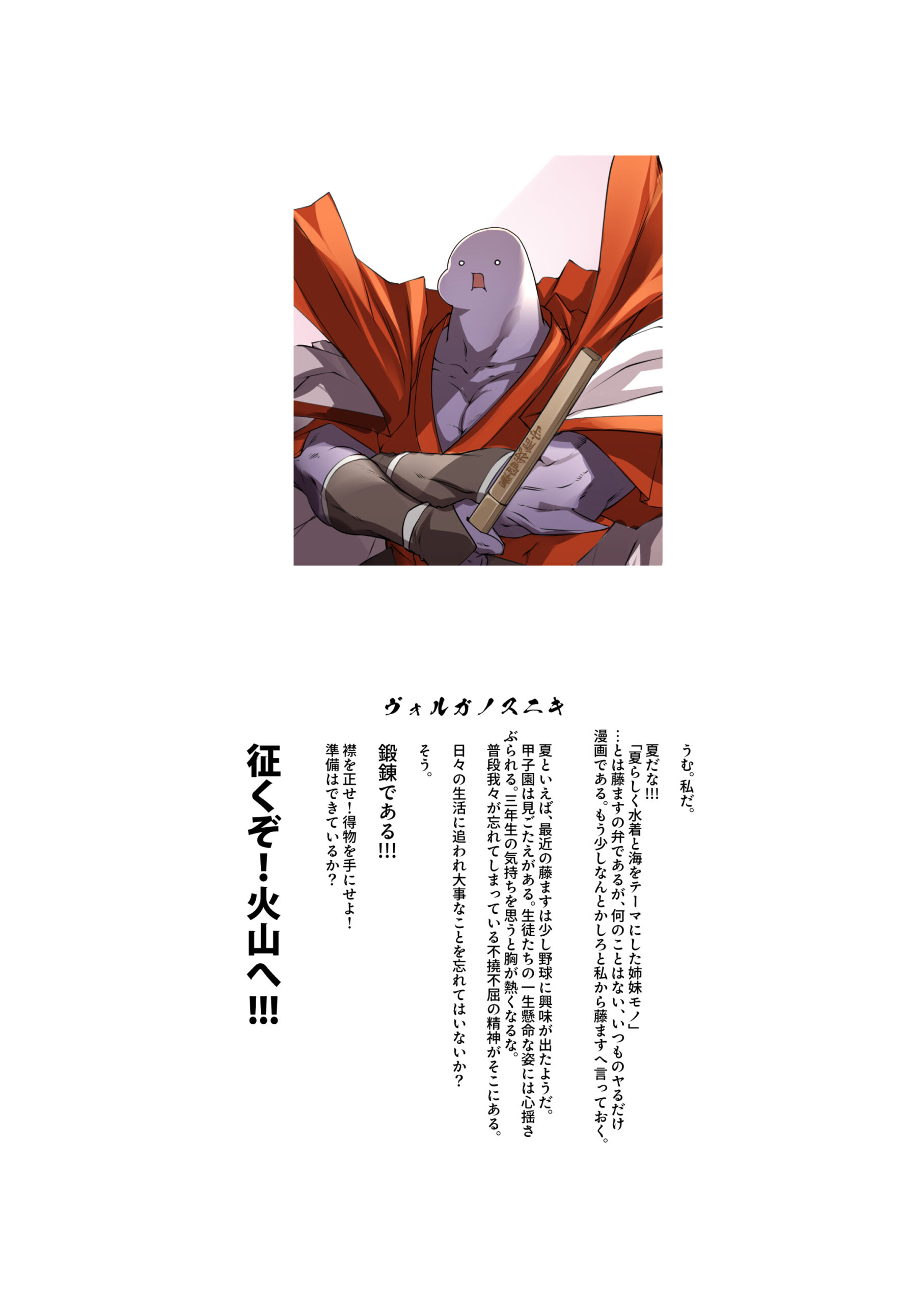 Umi de Off-pako Chounyuu Shimai wa Kedamono Koubi Kitai-chuu - Page 23