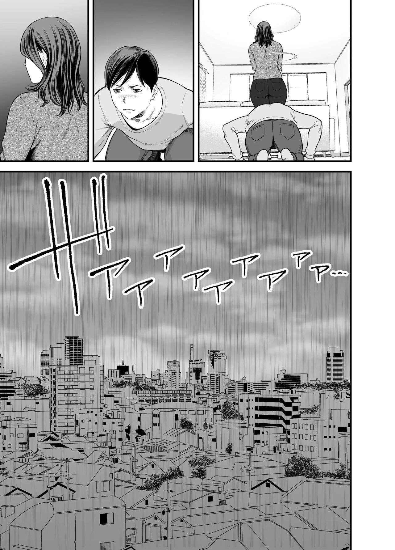 Seisozuma Netorase… 2 - Page 24