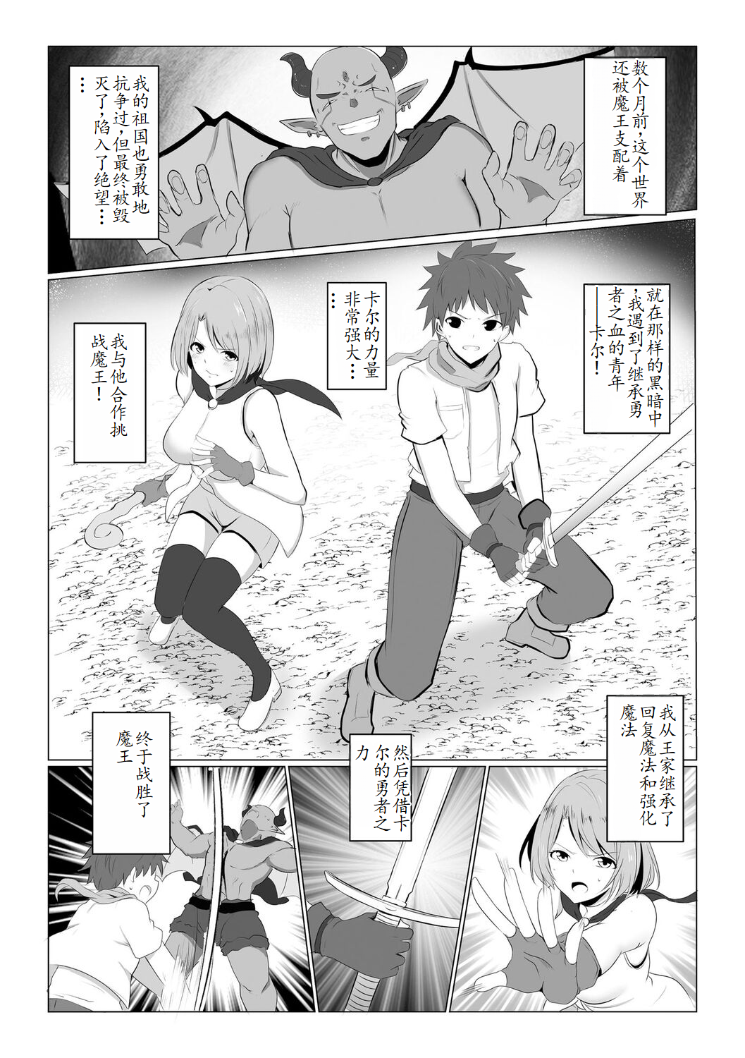 Isekai NTR - Page 4