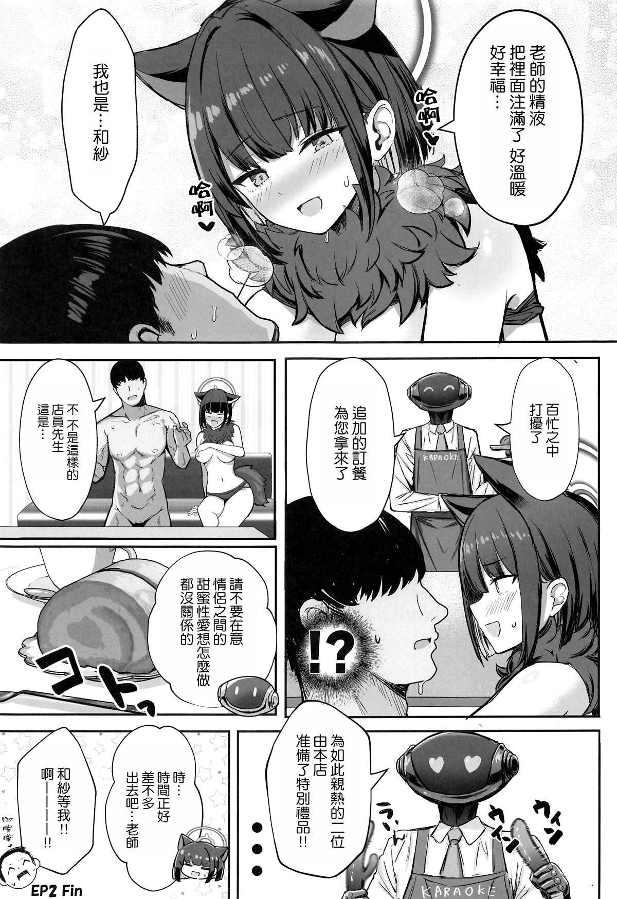 Sakatte Sakarare Houkago Date - Page 25