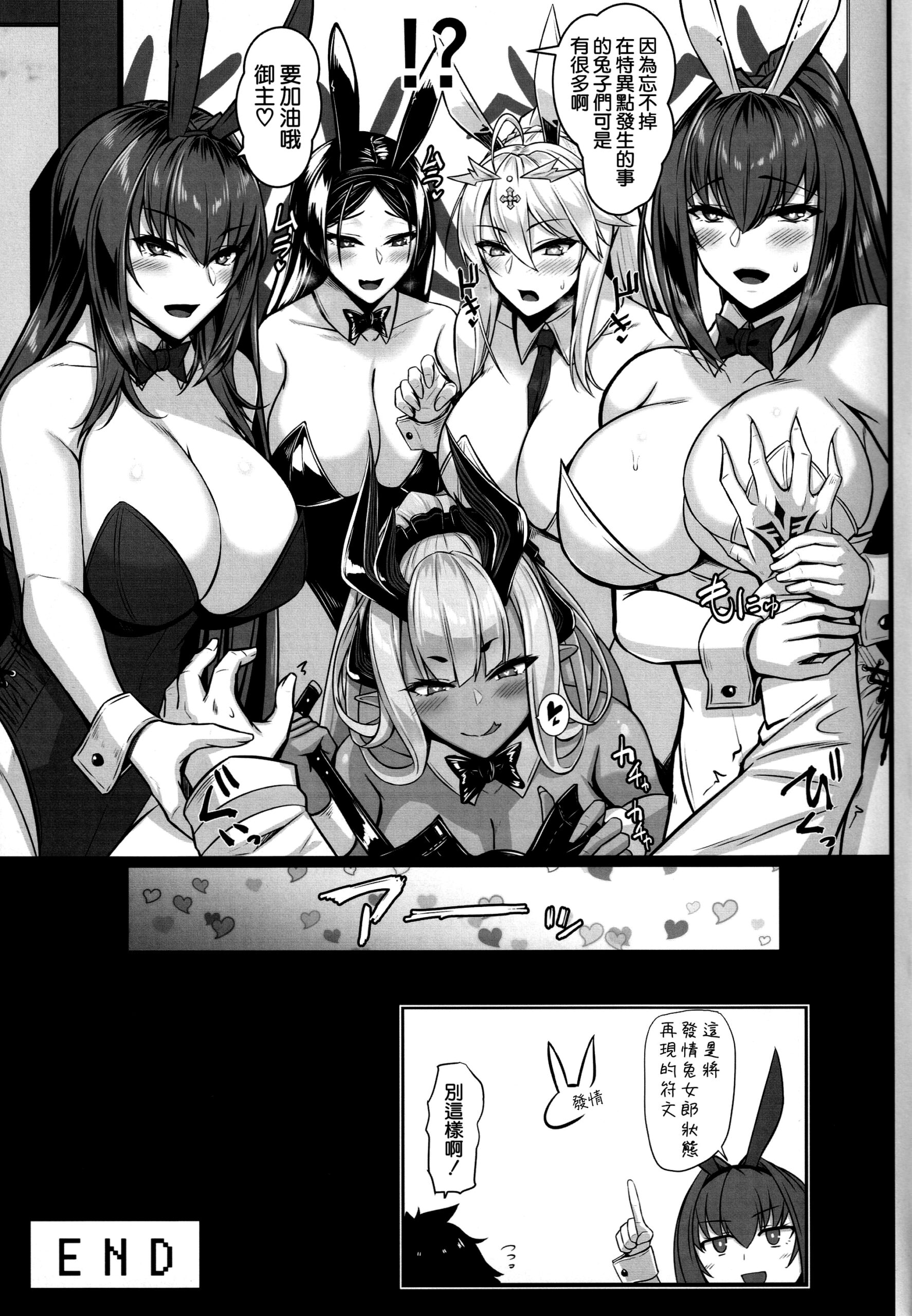 Hatsujou! Bunny Tokuiten - Page 25