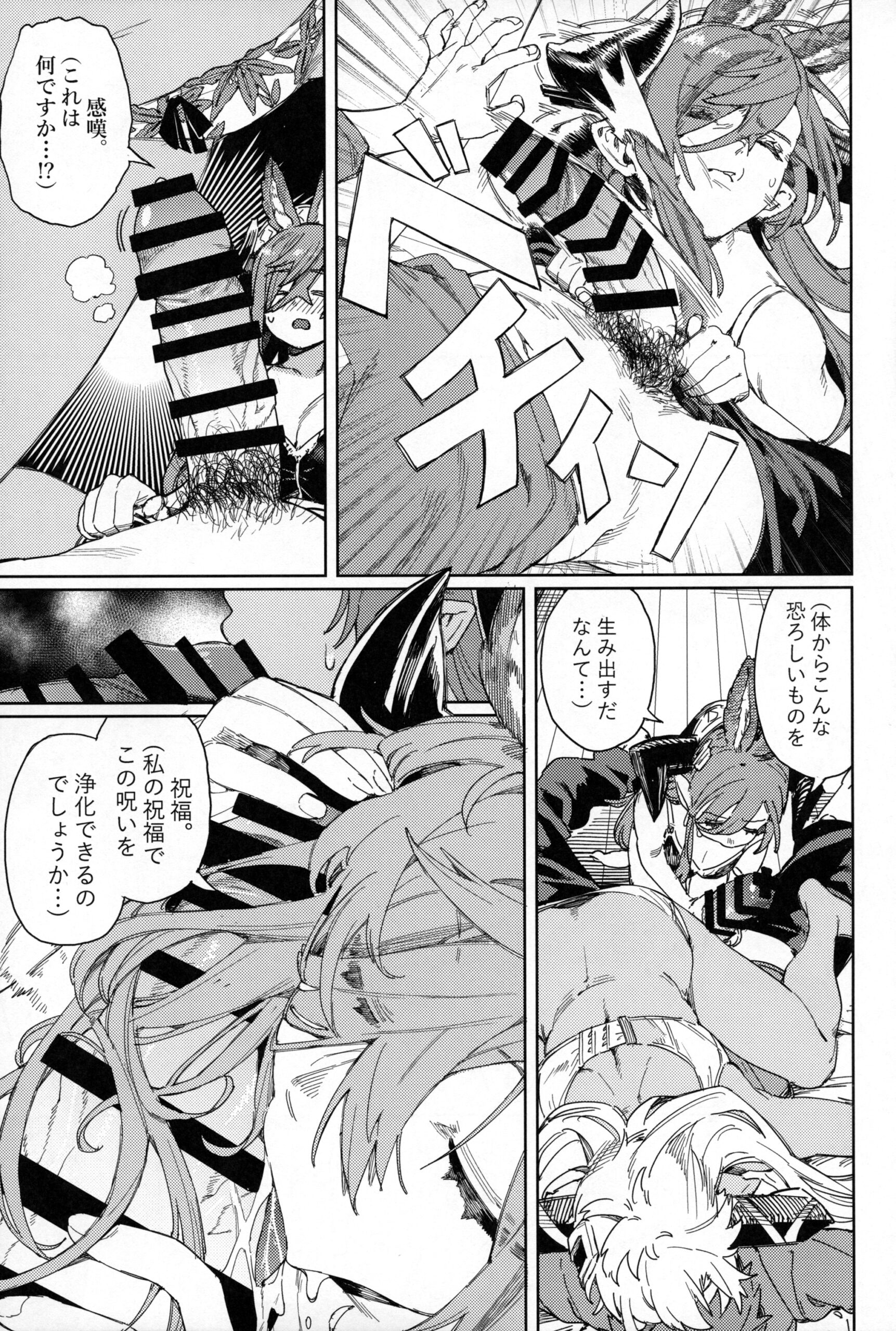 Tsugai Kenkyuu Note - Page 26