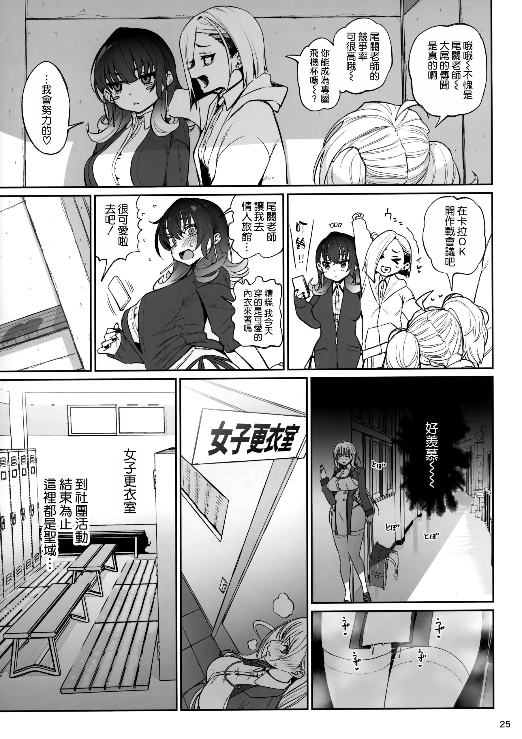 Taisetsu ni Ningen Toshite Sodate te Itadaita no ni Onaho de Gomennasai Junbigou - Page 27