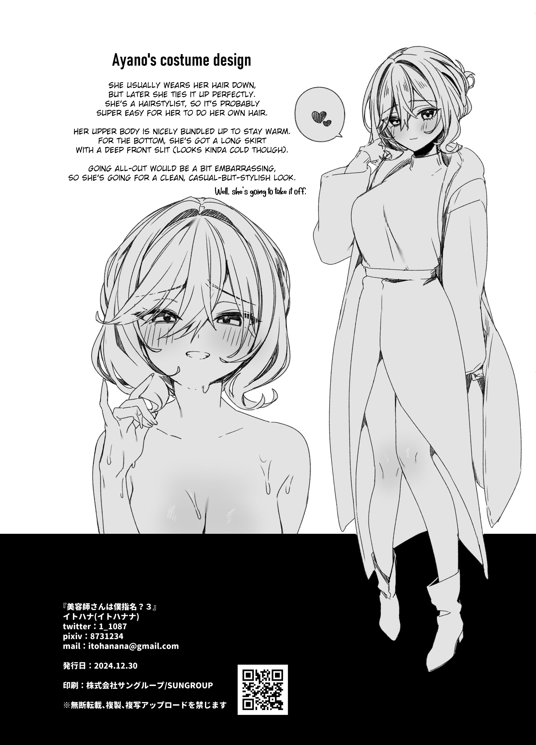 Biyoushi-san wa Boku Shimei? 3 - Page 27